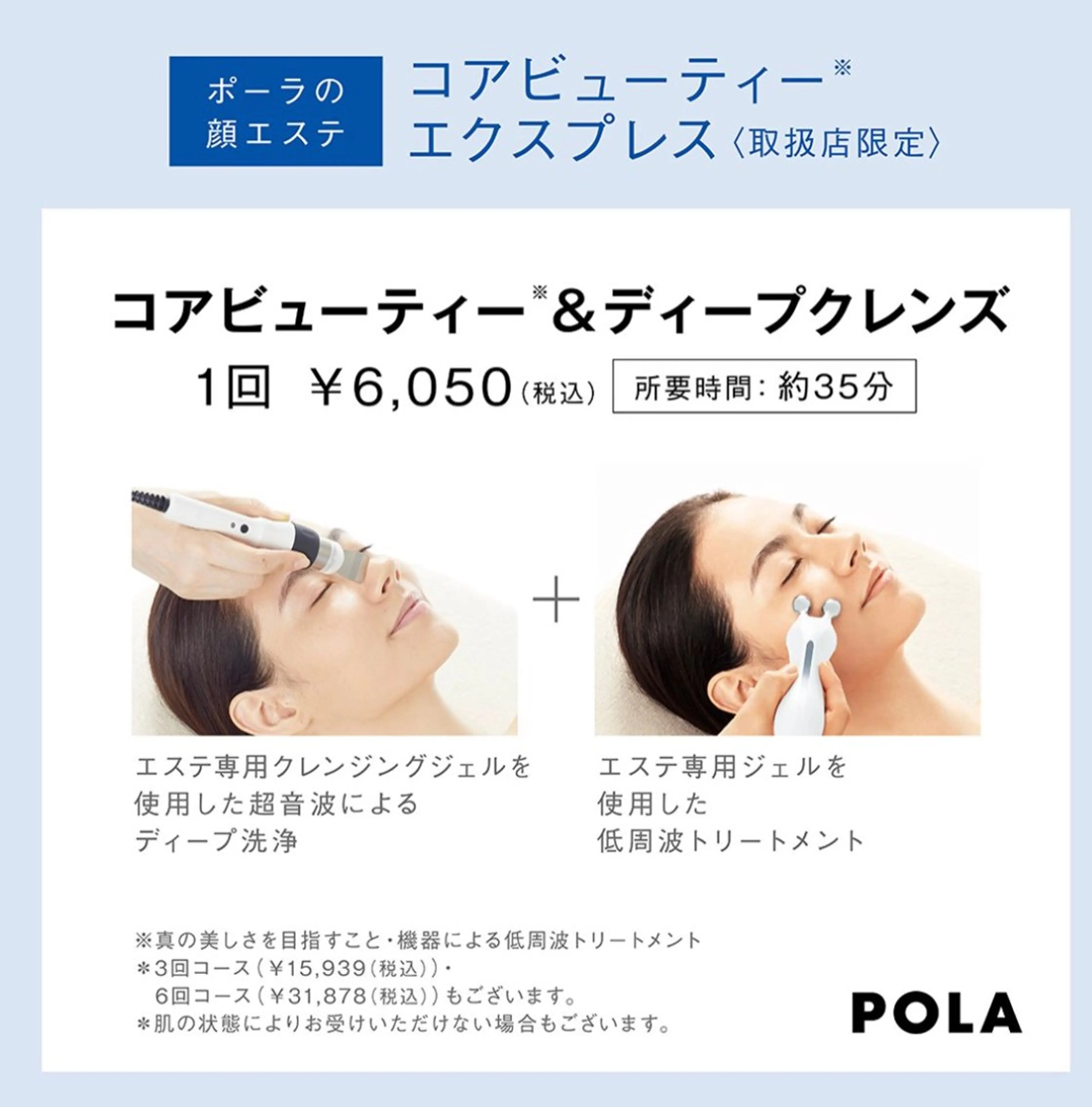 コアビューティー&ディープクレンズ　　　　　　　　　　　短時間ですっきりとした肌印象を目指したい方へ❤️の写真