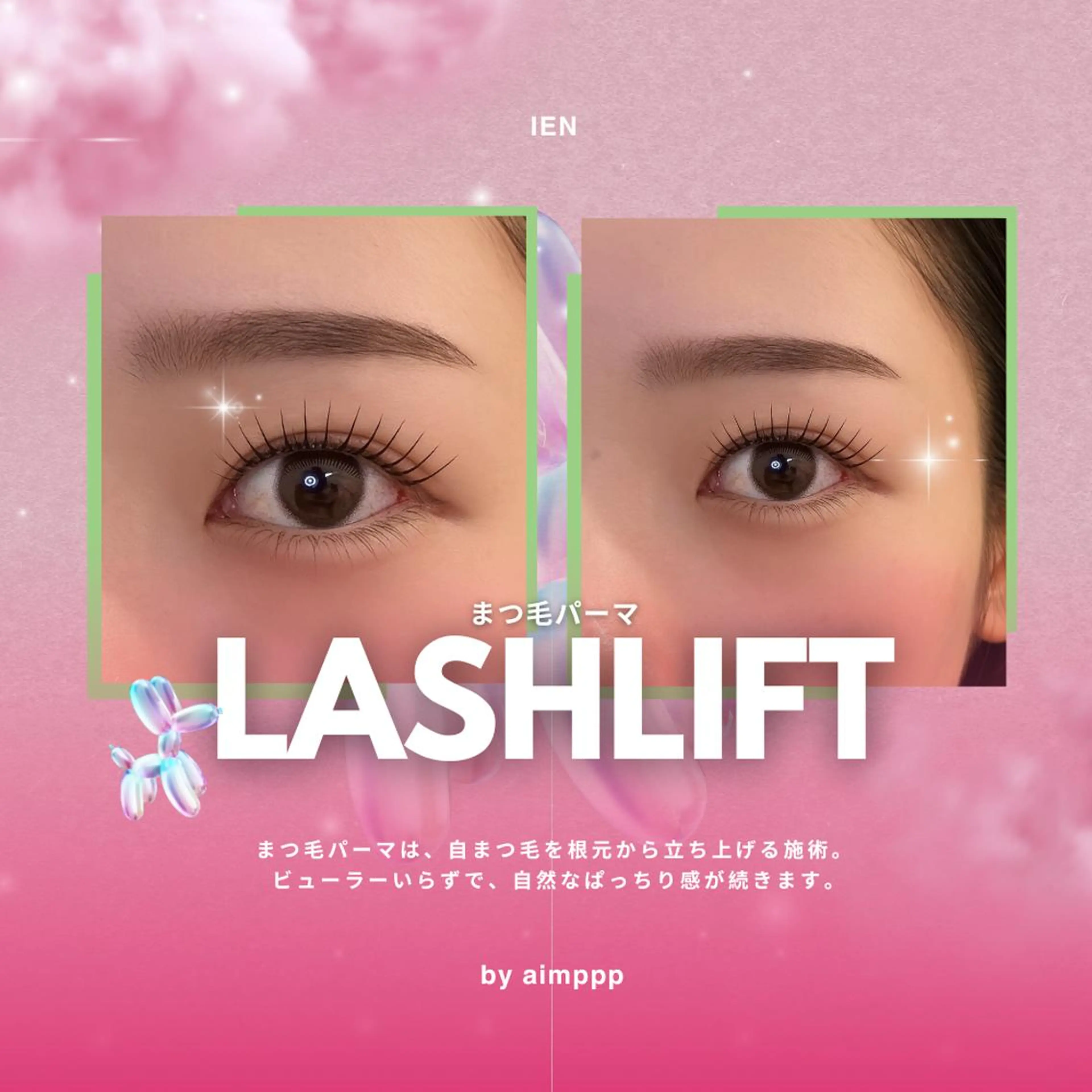 【上下SET】まつパ上下(ラッシュリフト) ¥13,470→¥11,980※初回オフ無料 \ 予約リクエスト大歓迎 /の写真