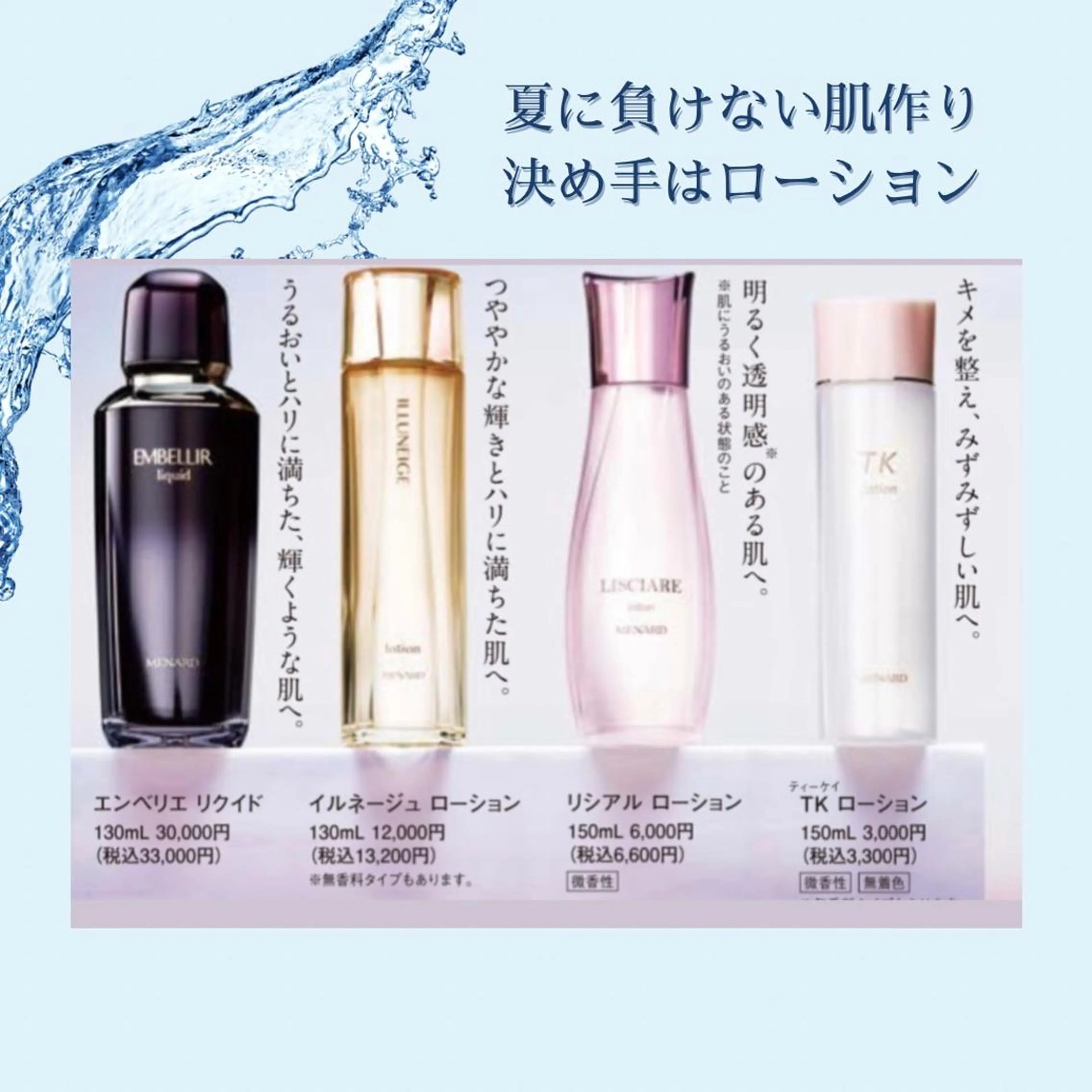 メナードフェイシャルサロン恵那所属・井戸 美奈子のエステ・リラクイメージ