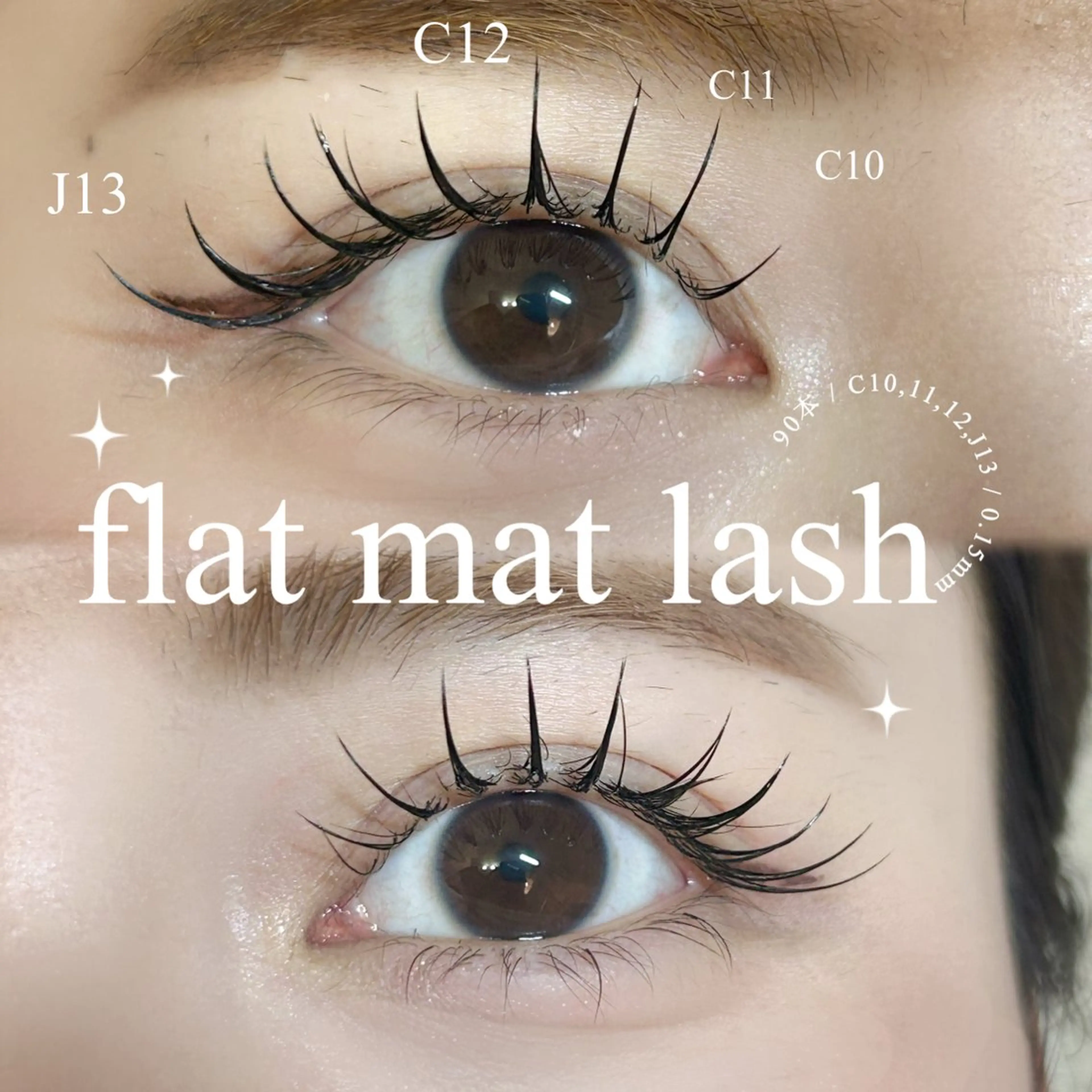 マツエク・マツパ ナチュラル 白川 美咲のマツエク・マツパデザイン