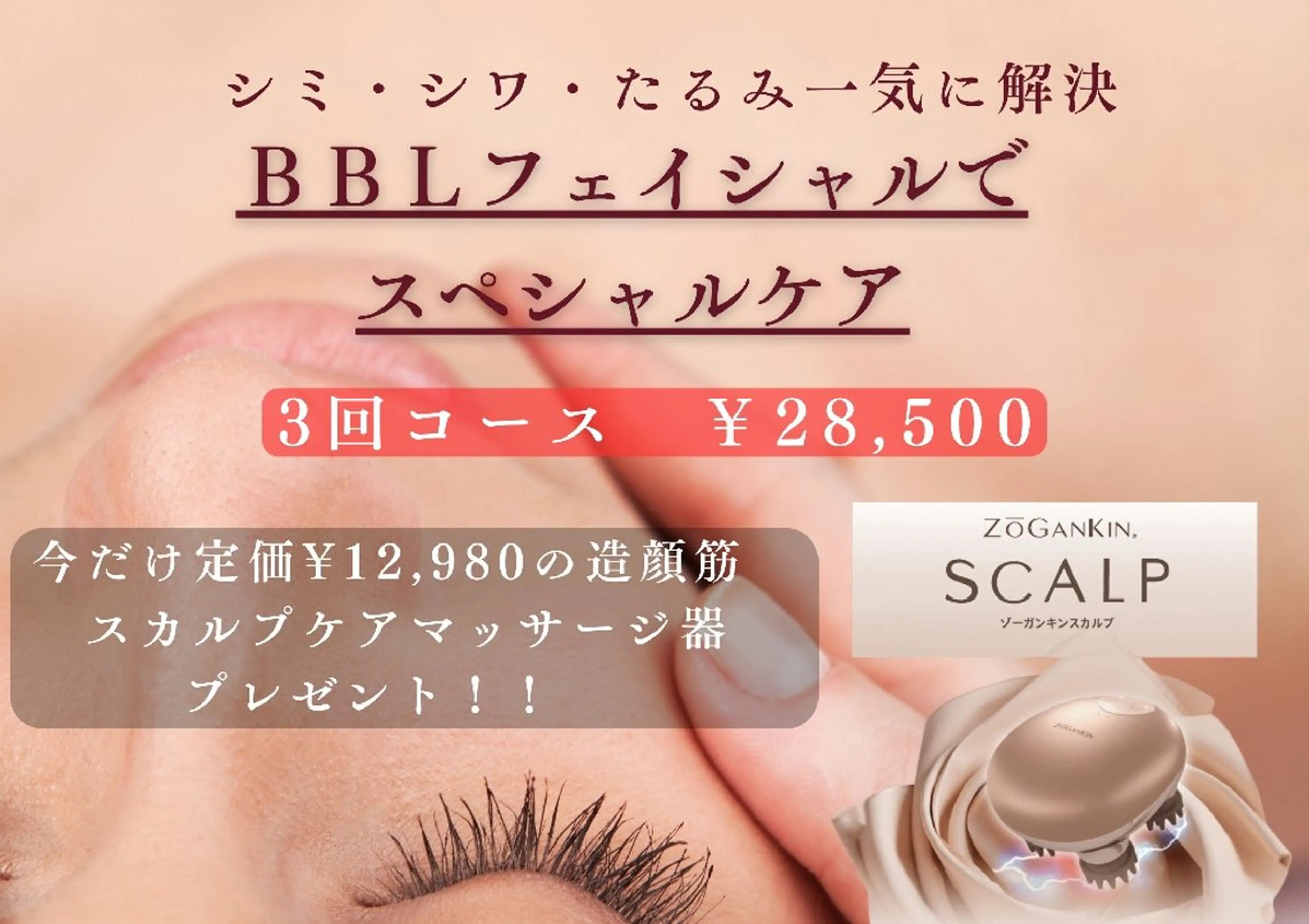 ﾄｰﾀﾙﾋﾞｭｰﾃｨ −ｻﾛﾝBambooのエステ・リラクイメージ