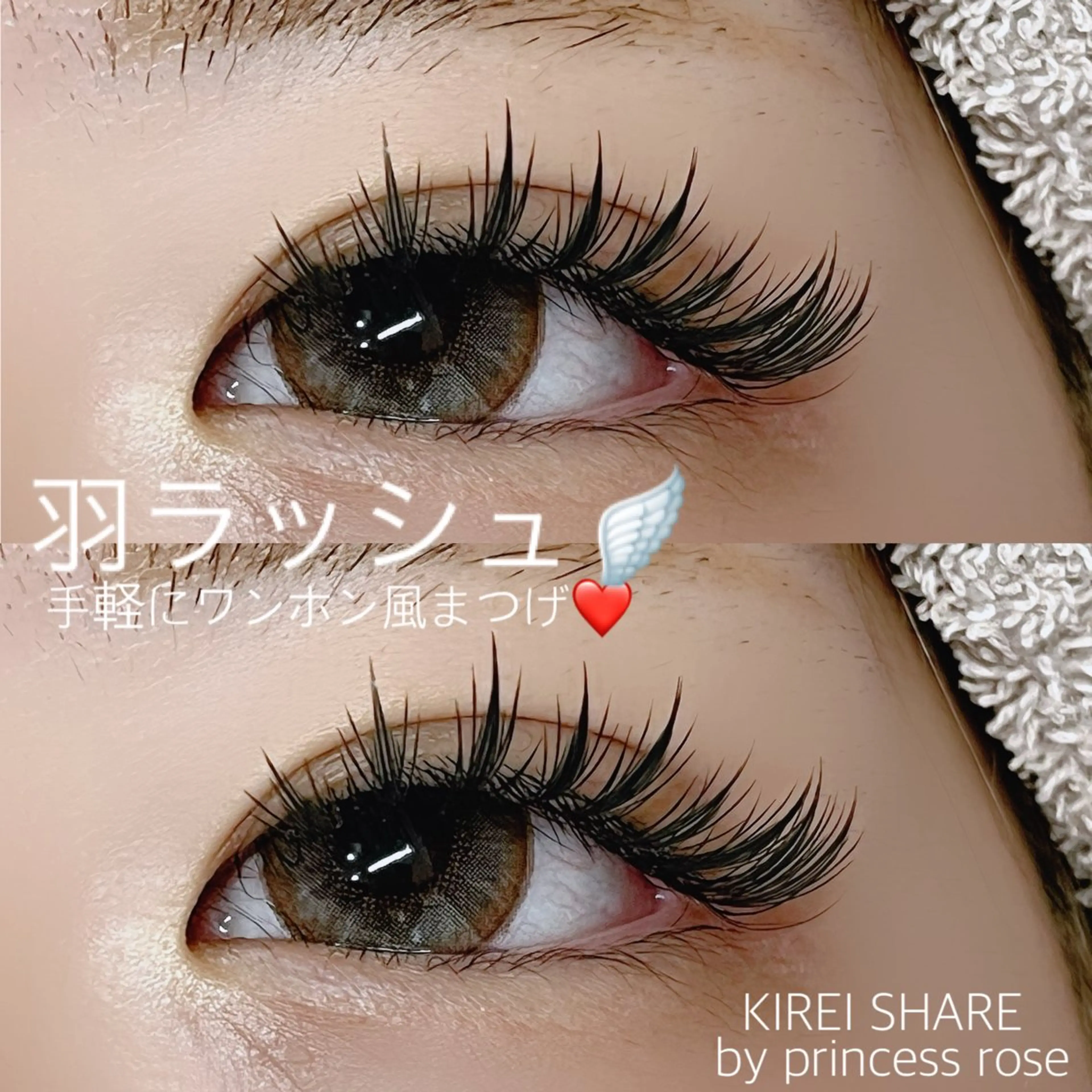 マツエク・マツパ プリンセスローズ富士宮店所属・🥀Princess Rose🥀 富士宮のマツエク・マツパデザイン