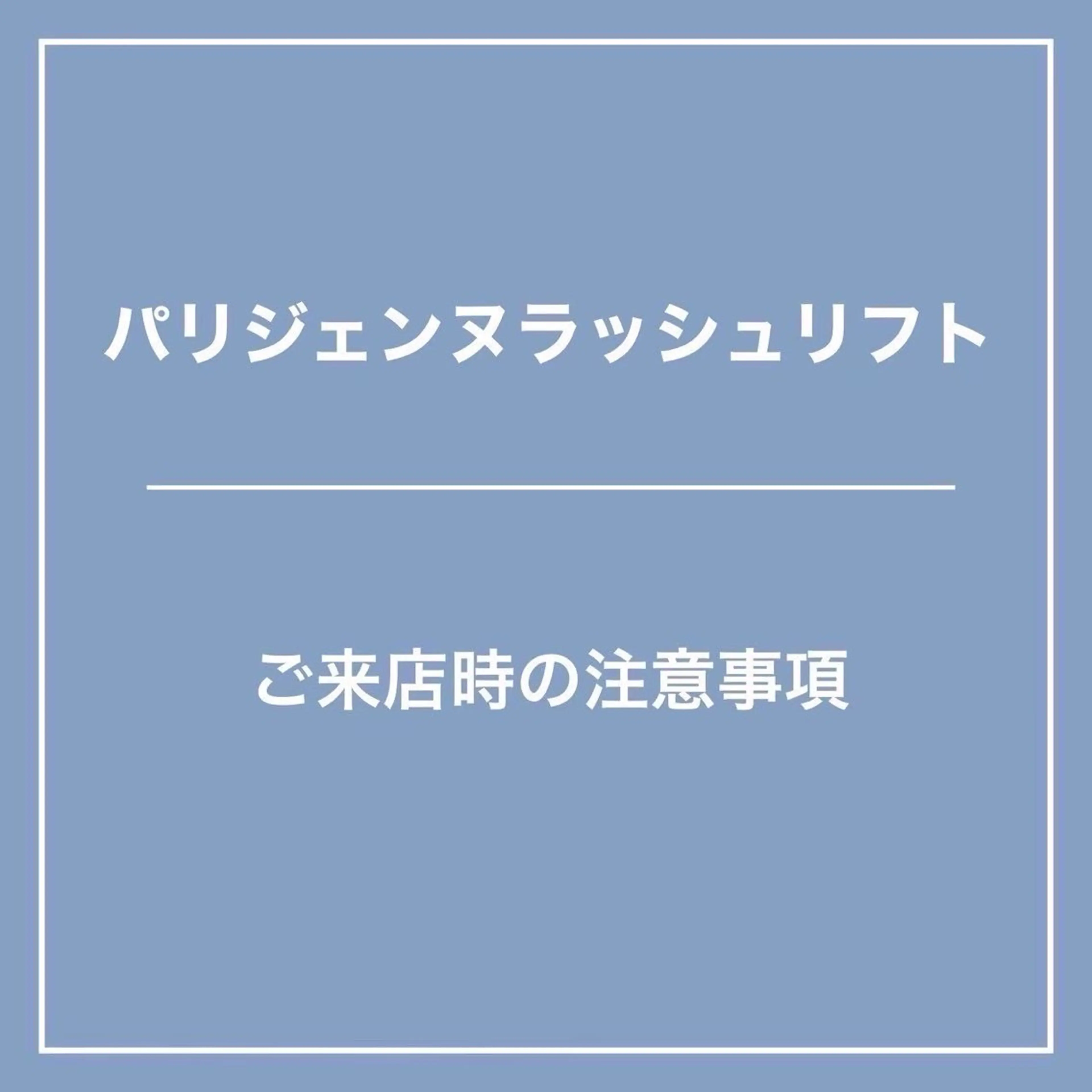 マツエク・マツパ Lucia next所属・Lucia NEXT 坂口のマツエク・マツパデザイン