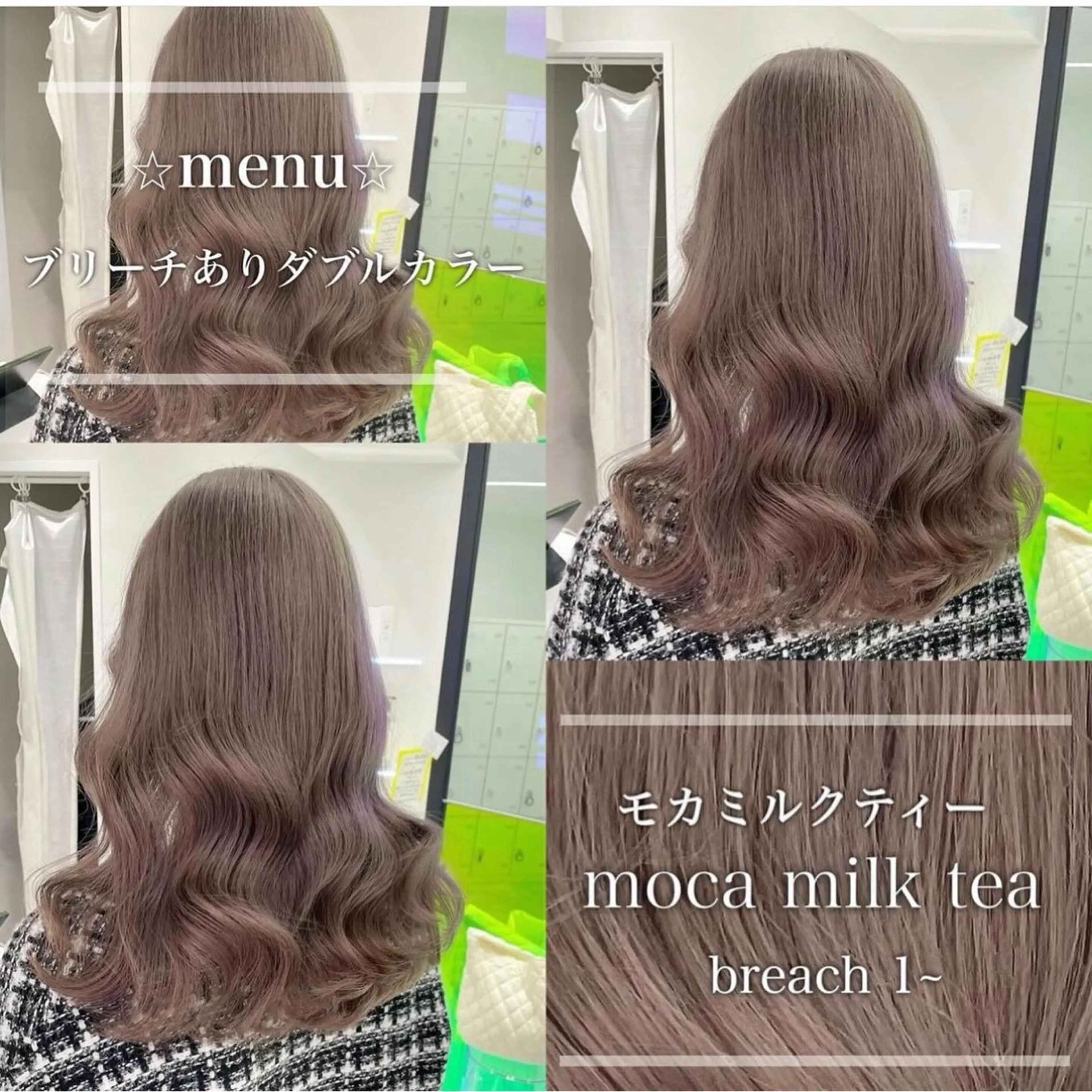 ロング ヘアカラー 🩷モテ髪＆透明感 🩷ミルクティー🩷のヘアスタイル