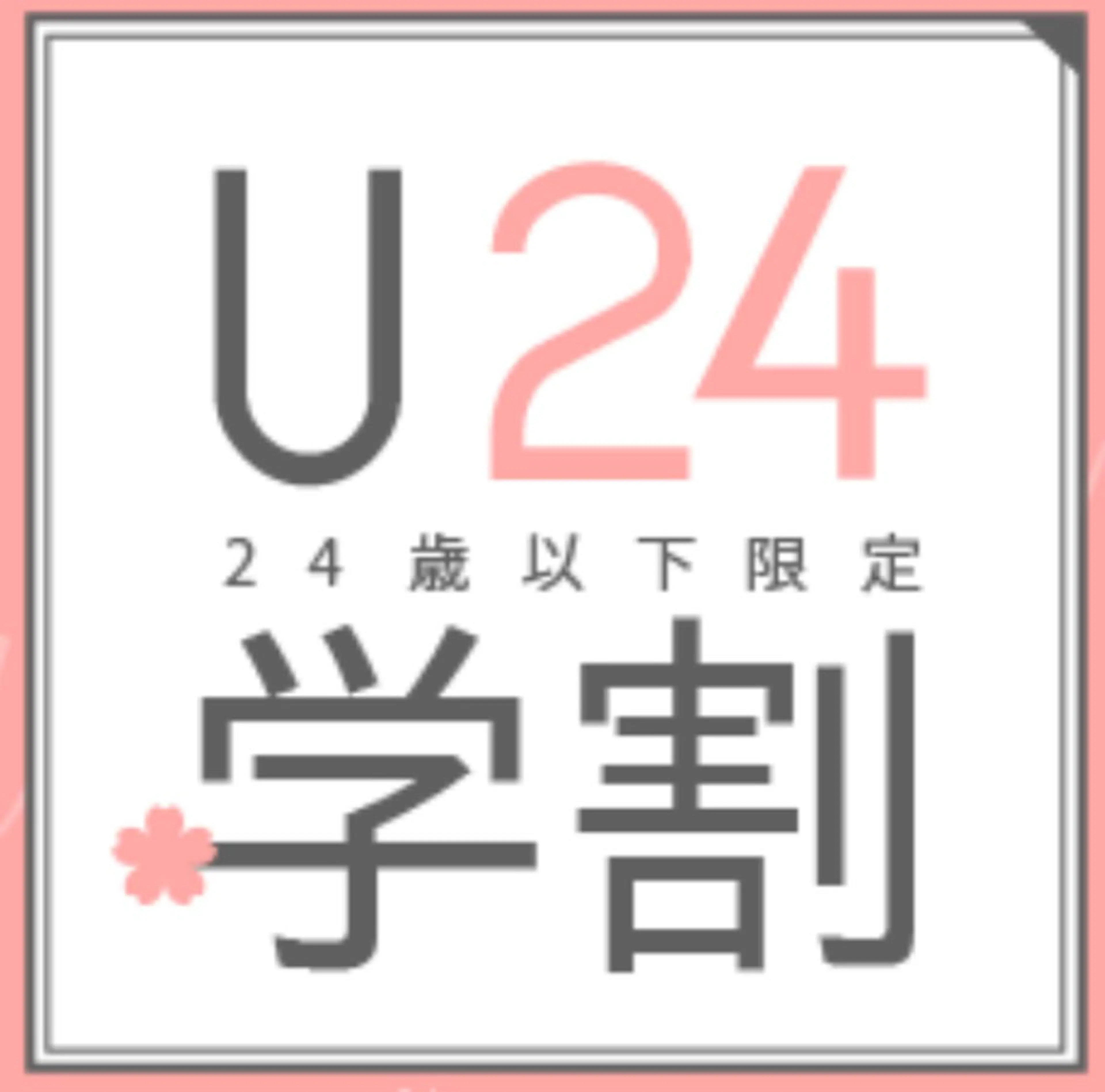 脱毛 【美肌・脱毛専門店】 SARA 恵比寿店のエステ・リラクイメージ