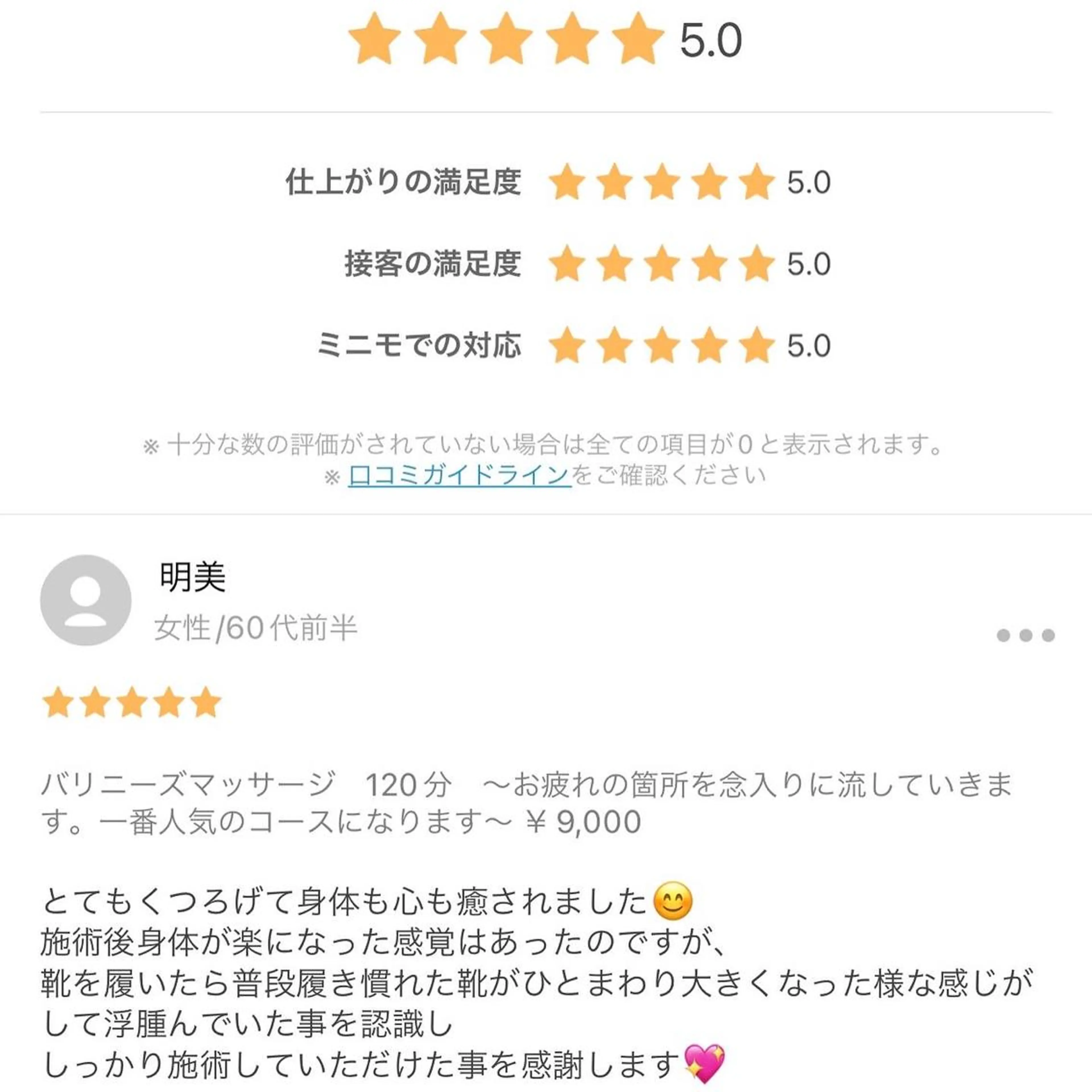 Blue Mist所属・清水 由希のエステ・リラクイメージ