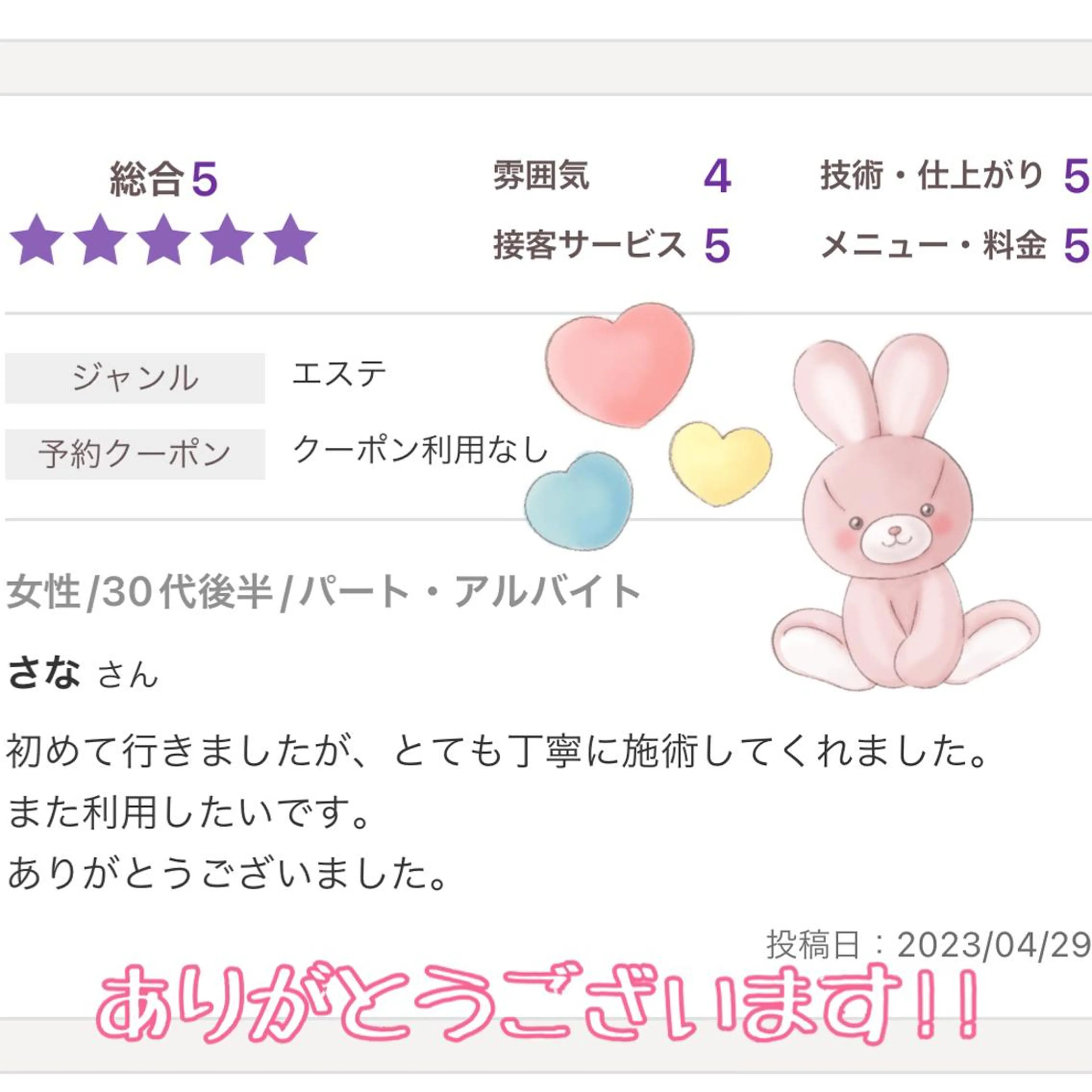 メンズ キッズ 脱毛 セルフ脱毛アトリエao.所属・セルフ脱毛 atelier aoのエステ・リラクイメージ