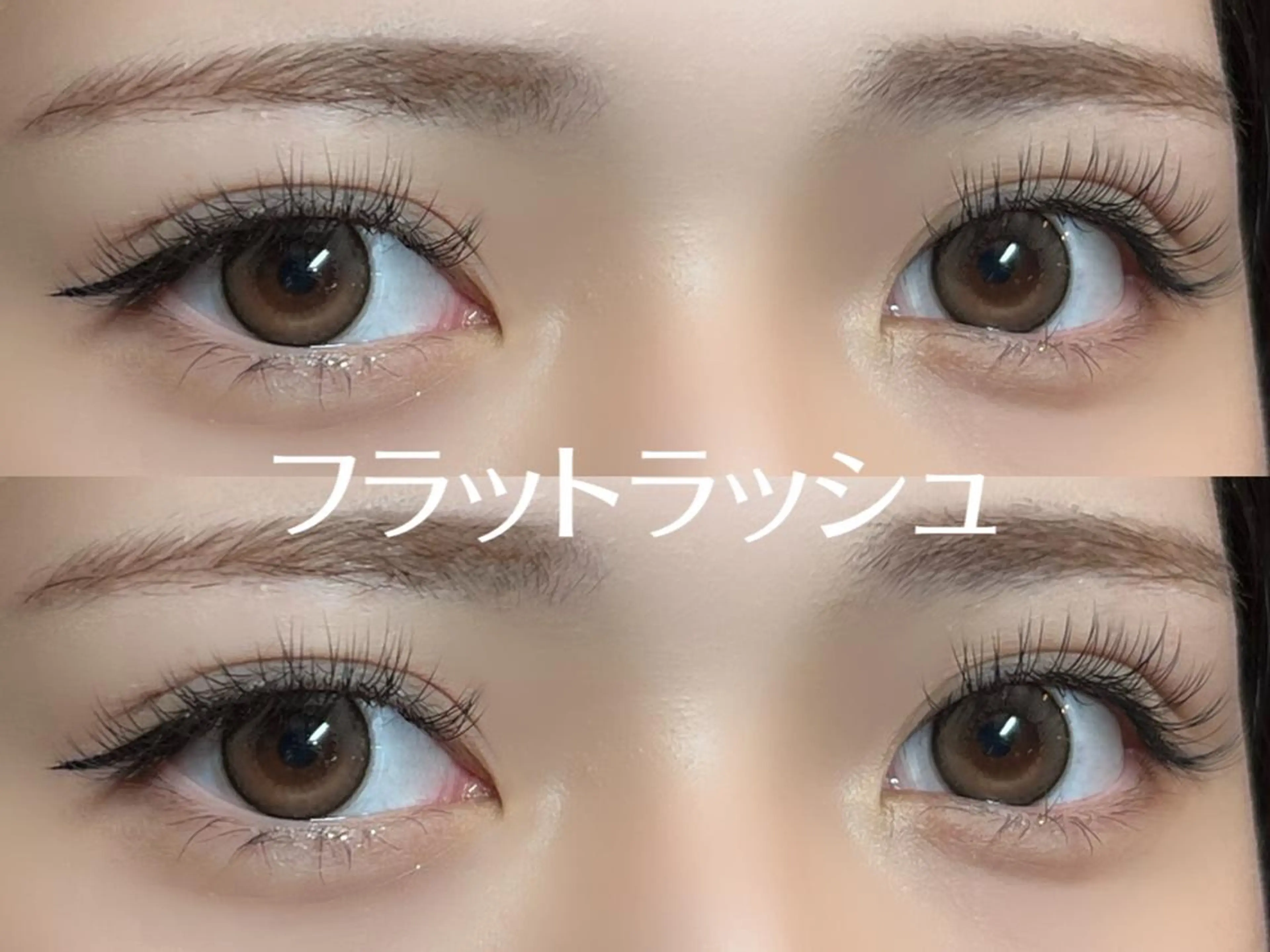 マツエク・マツパ フラットラッシュ ookuma 横浜店のマツエク・マツパデザイン