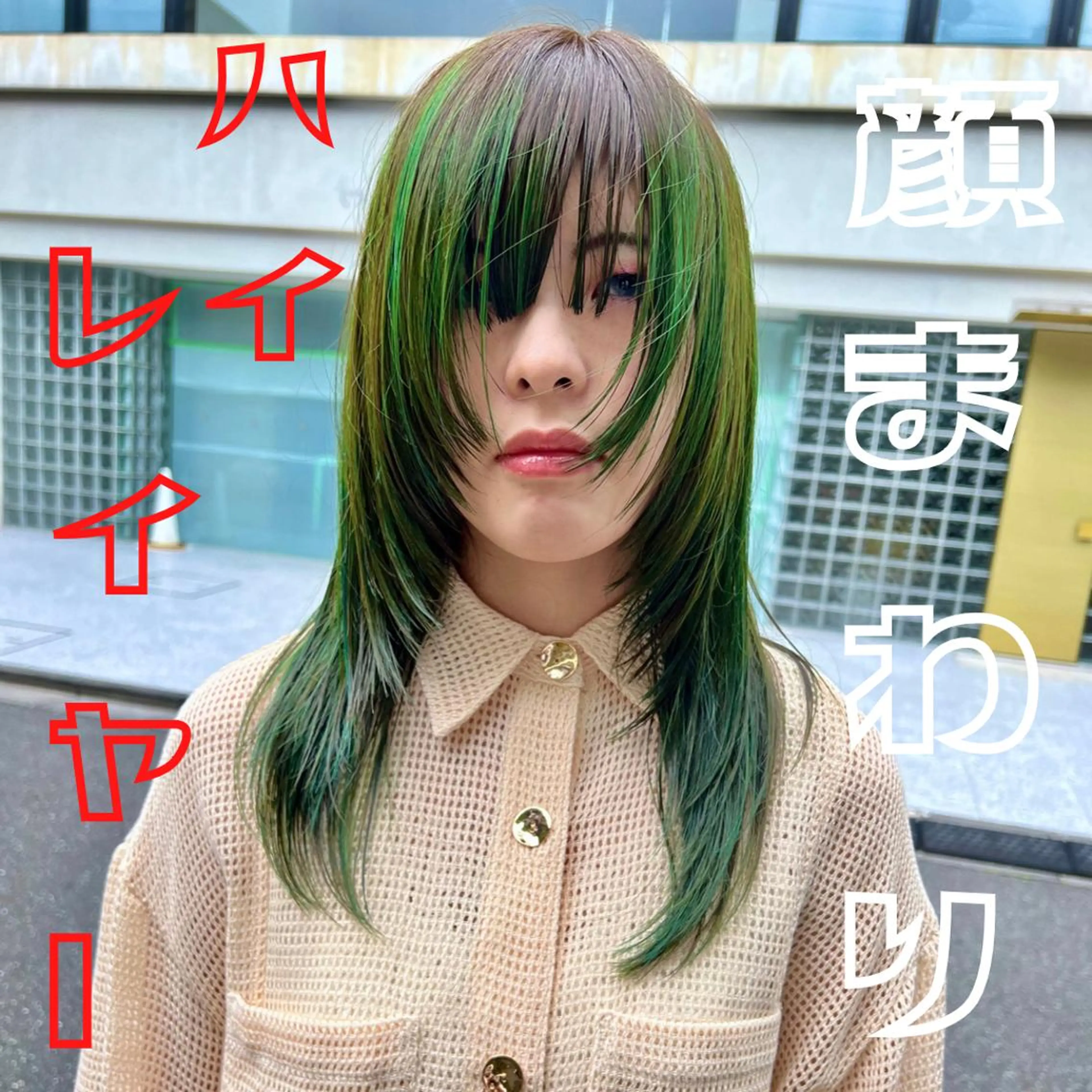 セミロング ウルフカット 【ロングウルフカット 姫カット】伊藤裕哉のヘアスタイル