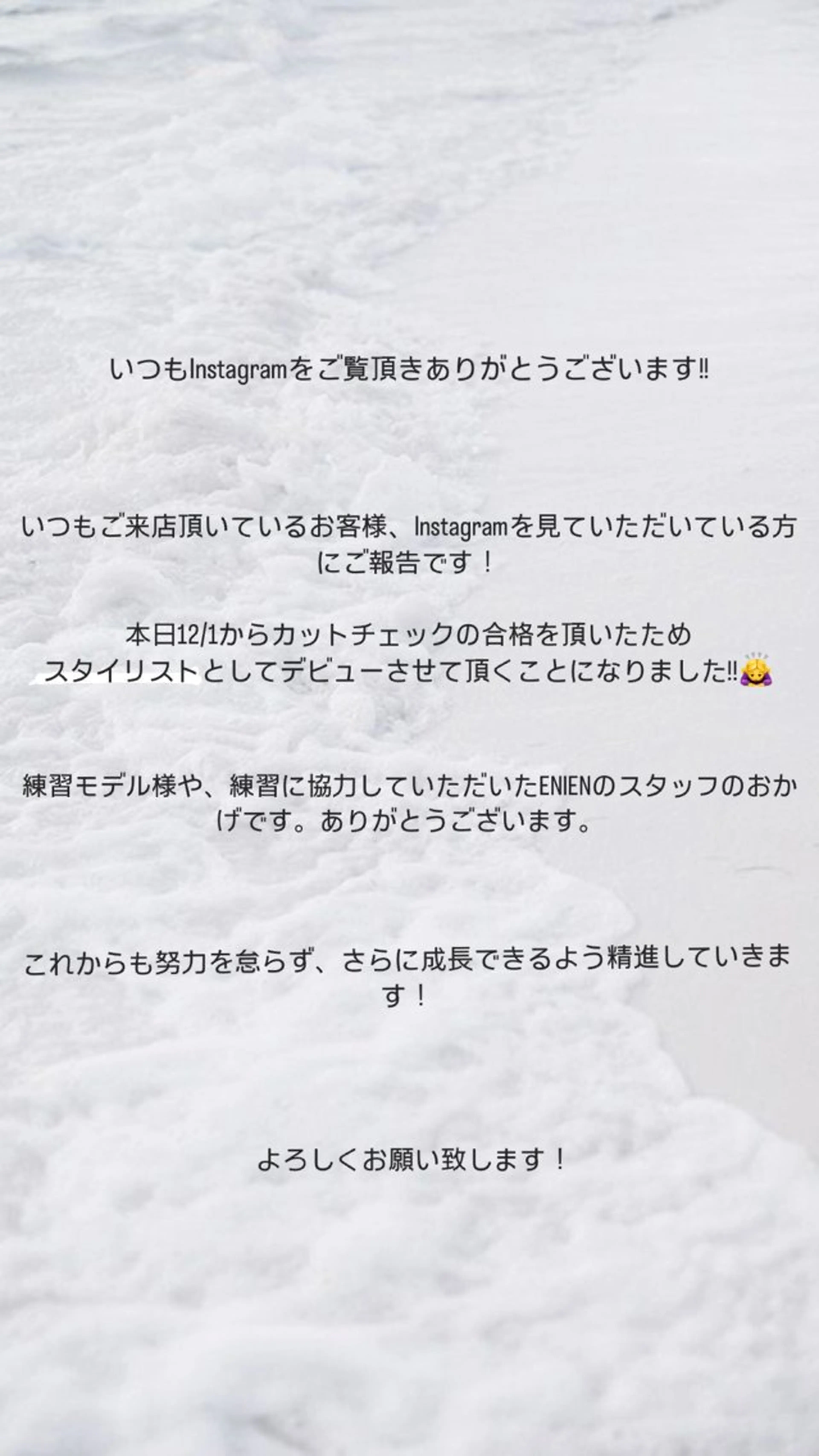 ENIEN MAKE'S 立川所属・綾/ベージュカラー /パーマ🩰のヘアスタイル