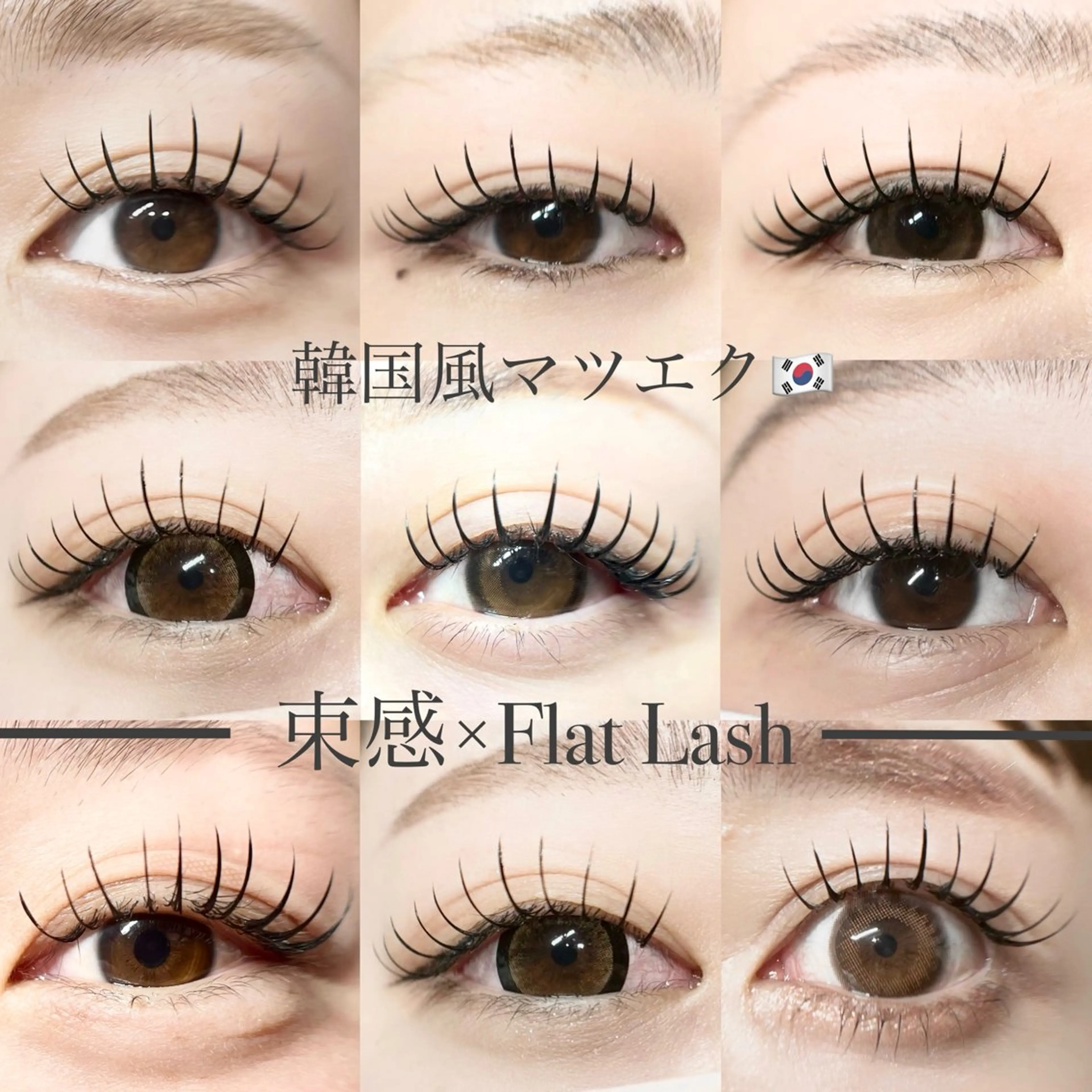 【1月限定🌕】パリエク【パリジェンヌ×フラットラッシュ140本】オフ・アイシャンプー込み🫧の写真