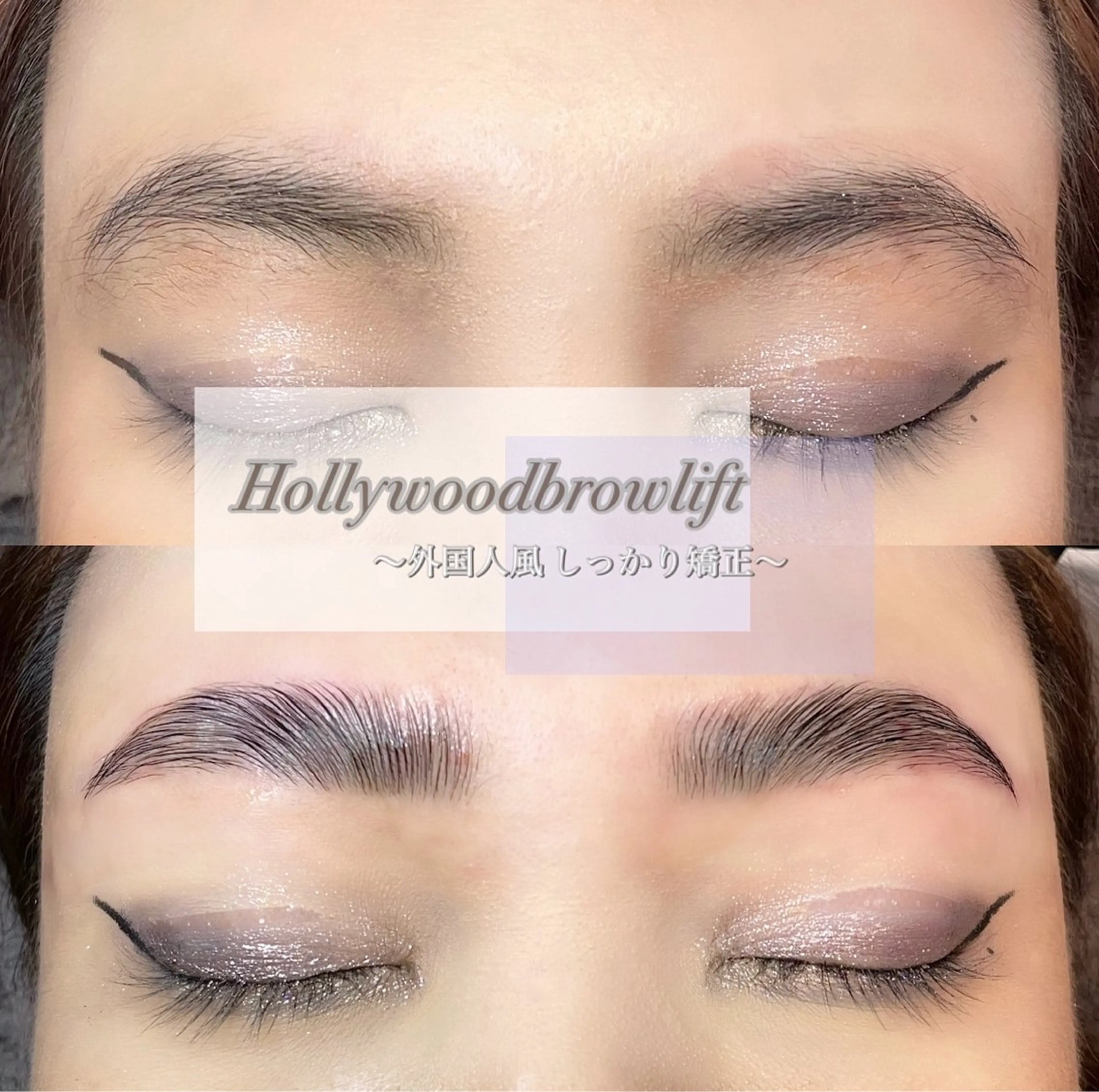 アイブロウ ハリウッドブロウリフト メンズアイブロウ 眉毛ワックス脱毛 seReno eyebrow&eyelash横浜店所属・🍑seReno Kano🍑の眉毛・アイブロウイメージ