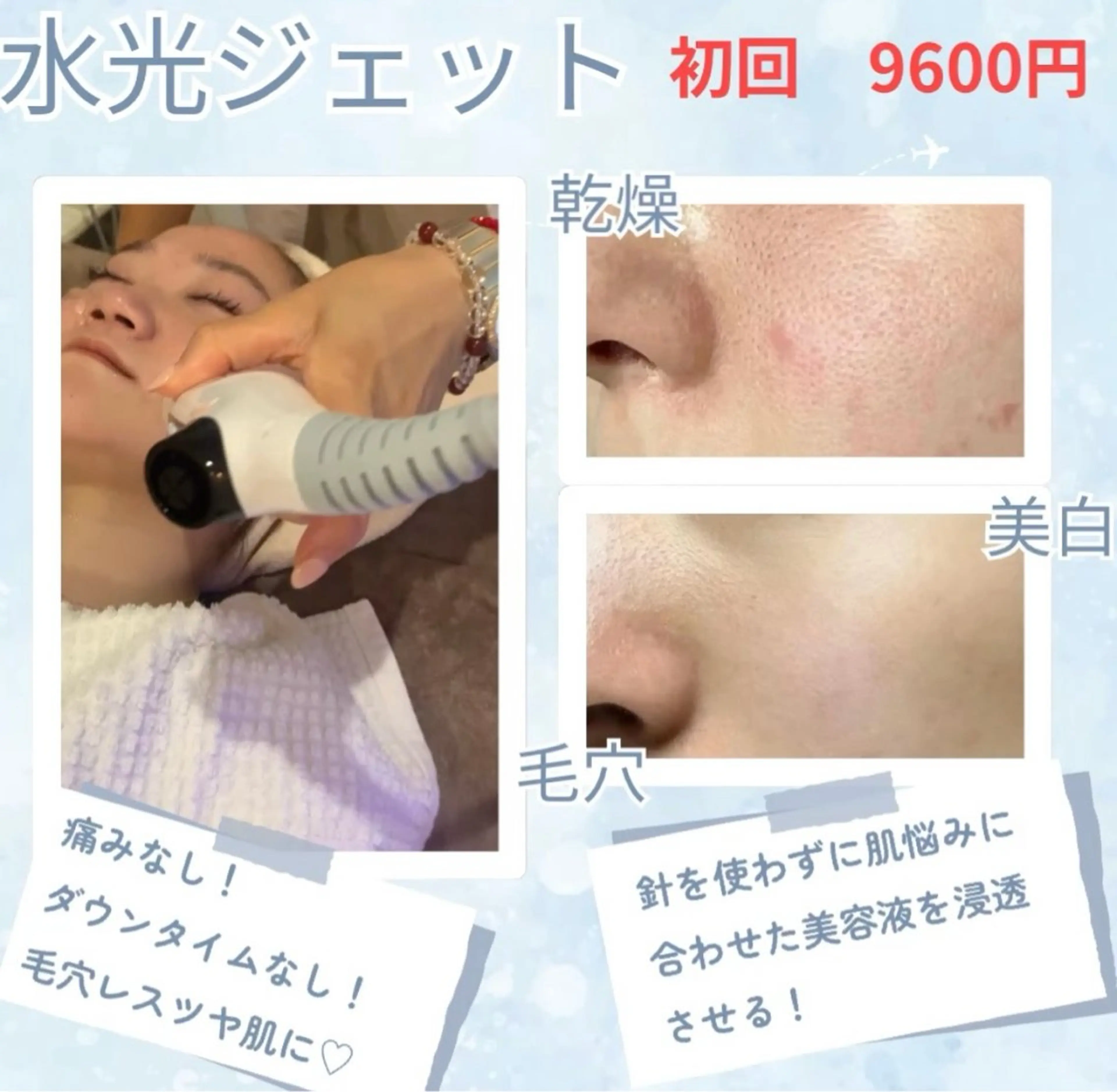 エステ リラク 愛維美水光美肌専門店所属・愛維美水光美肌専門店 メンズレディースokのエステ・リラクイメージ