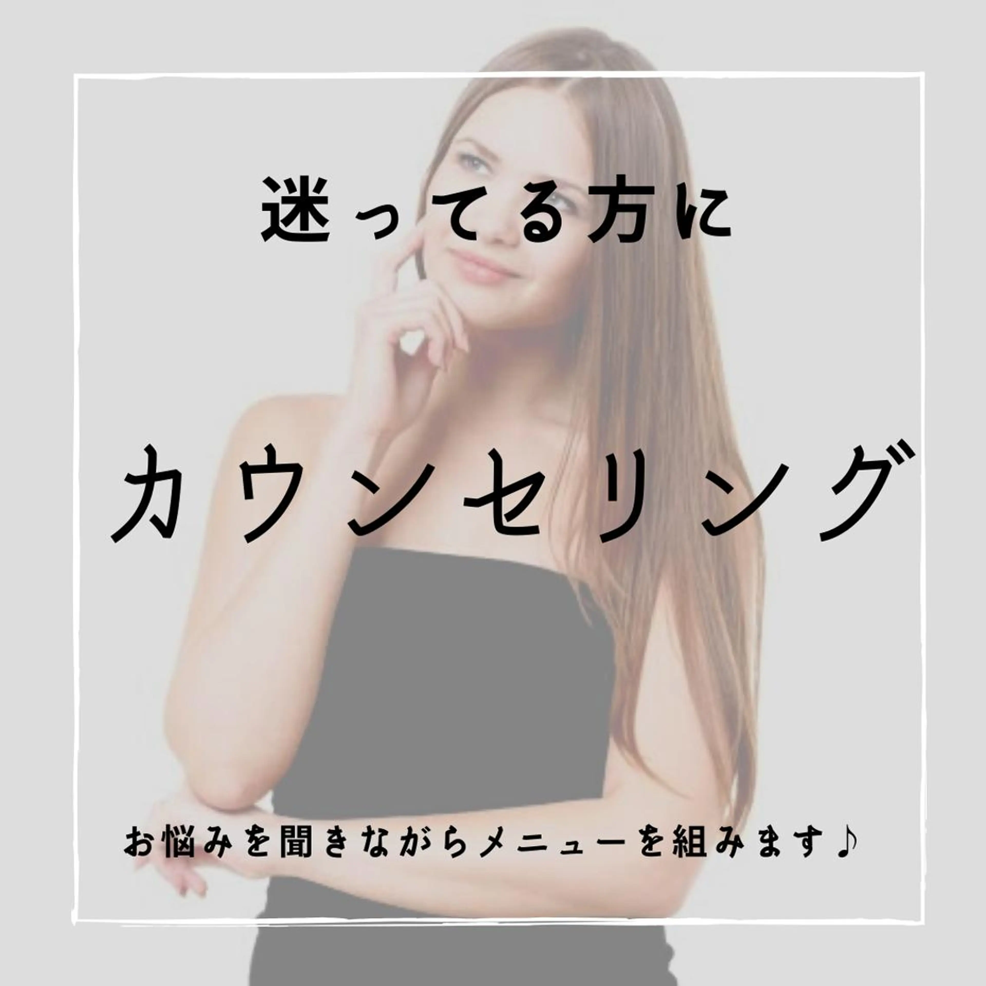 🔷カウンセリングフォーム🔷の写真