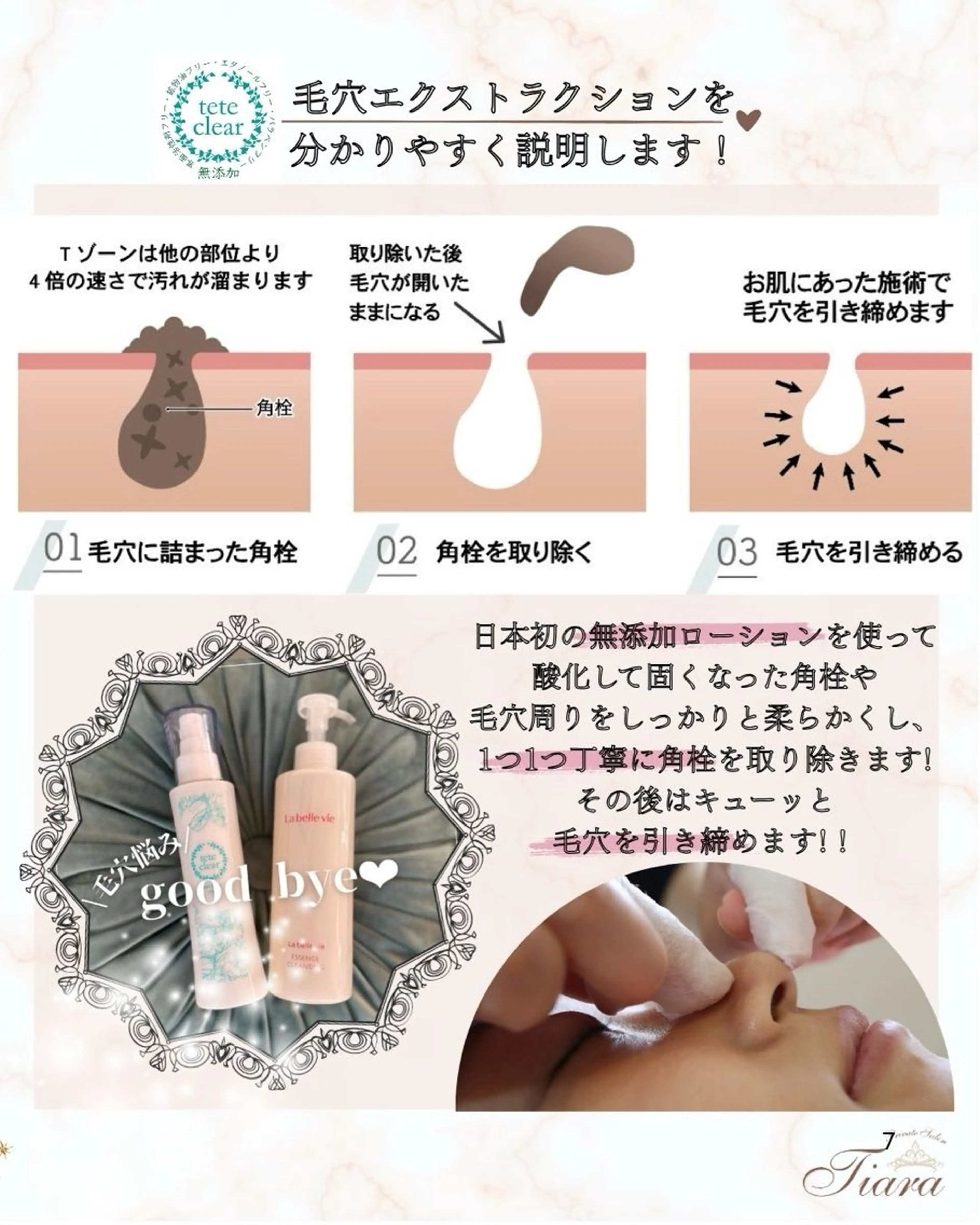 【毛穴専門店】 瑞江|yukaのエステ・リラクイメージ