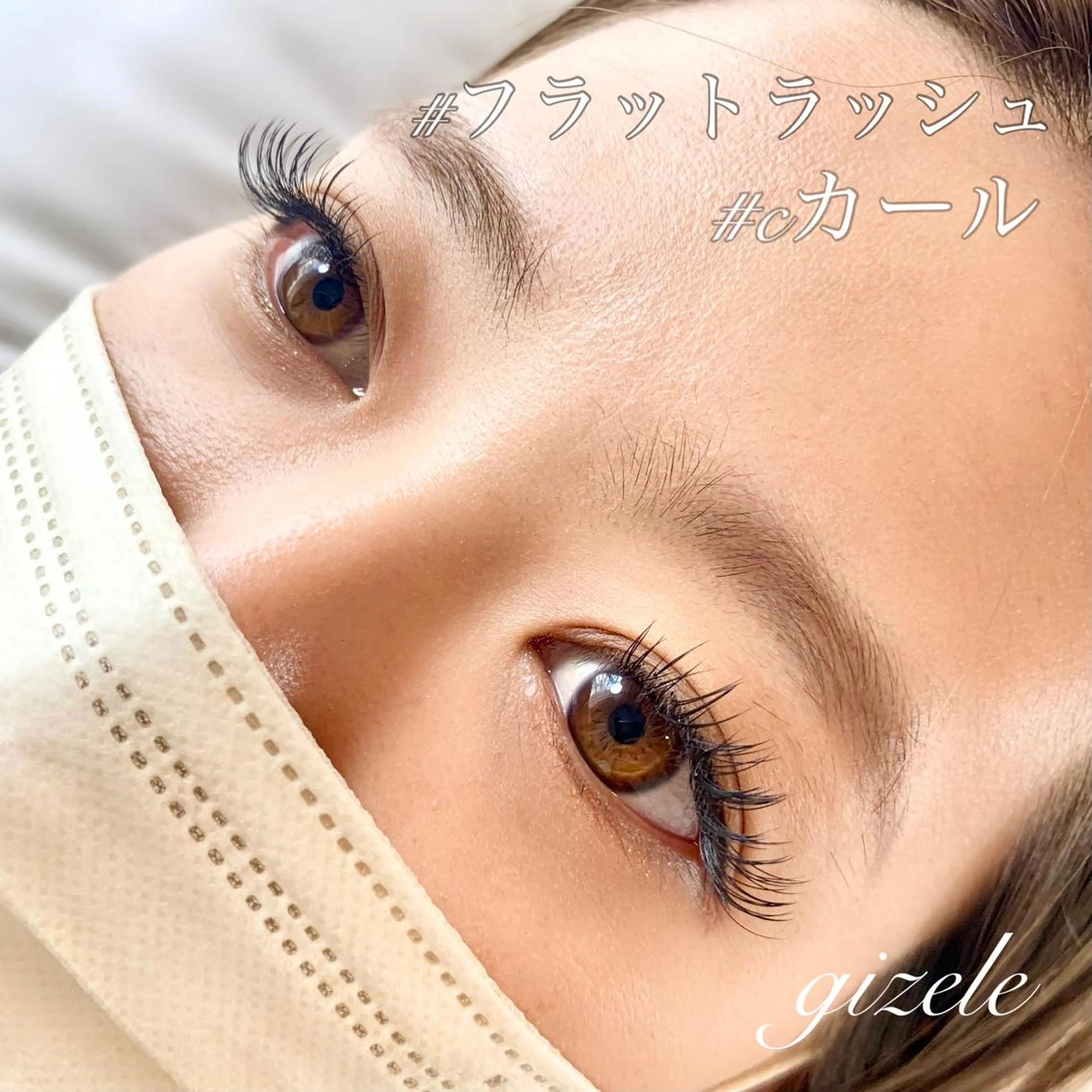 マツエク・マツパ マツエク eye ジゼルのマツエク・マツパデザイン