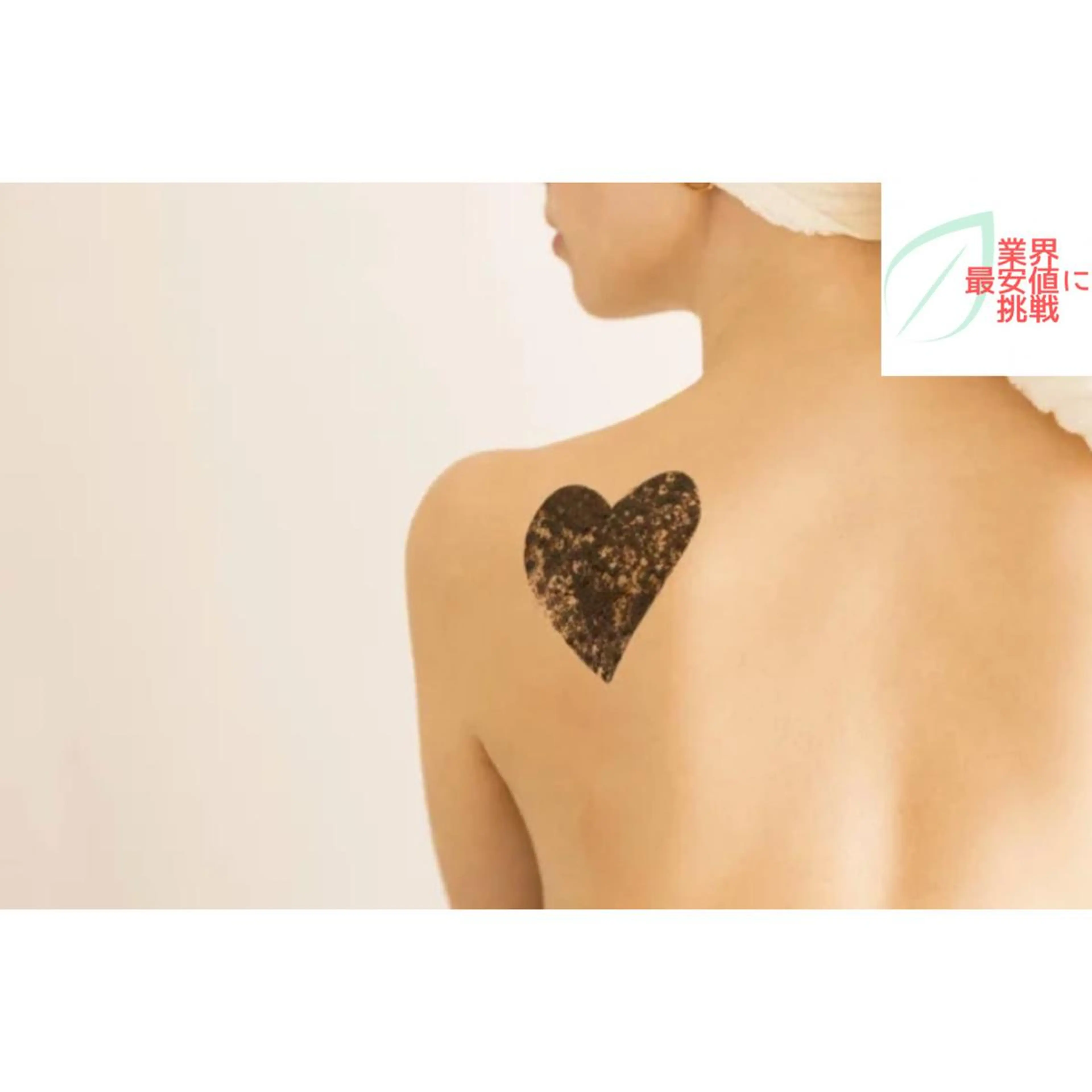 サロンド エルのエステ・リラクイメージ