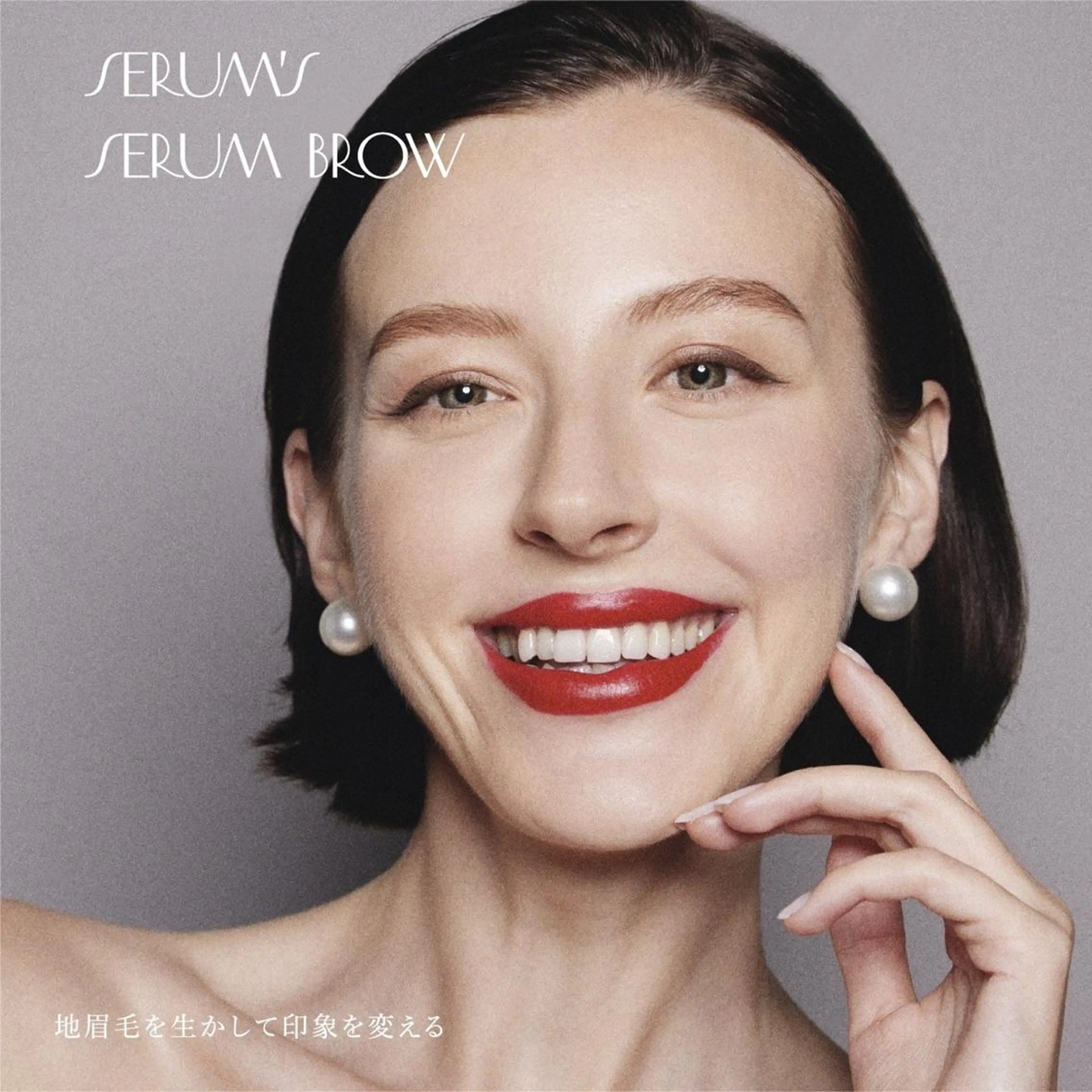 アイブロウ ハピネスアイ 高橋智美のエステ・リラクイメージ