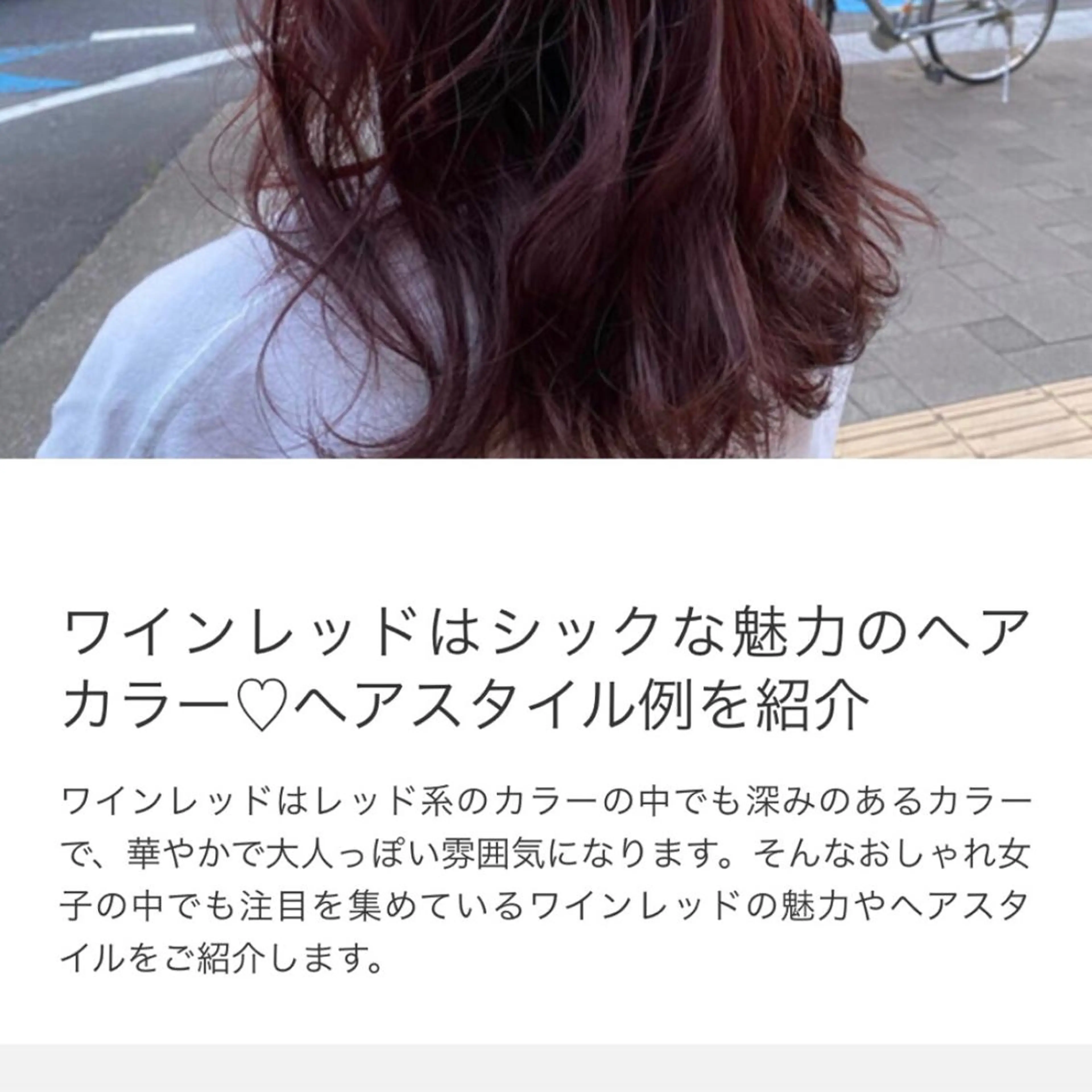 ミディアム カラー ヘアアレンジ レッドカラー アンドウ ユウ/ レイヤーカット/韓国のヘアスタイル