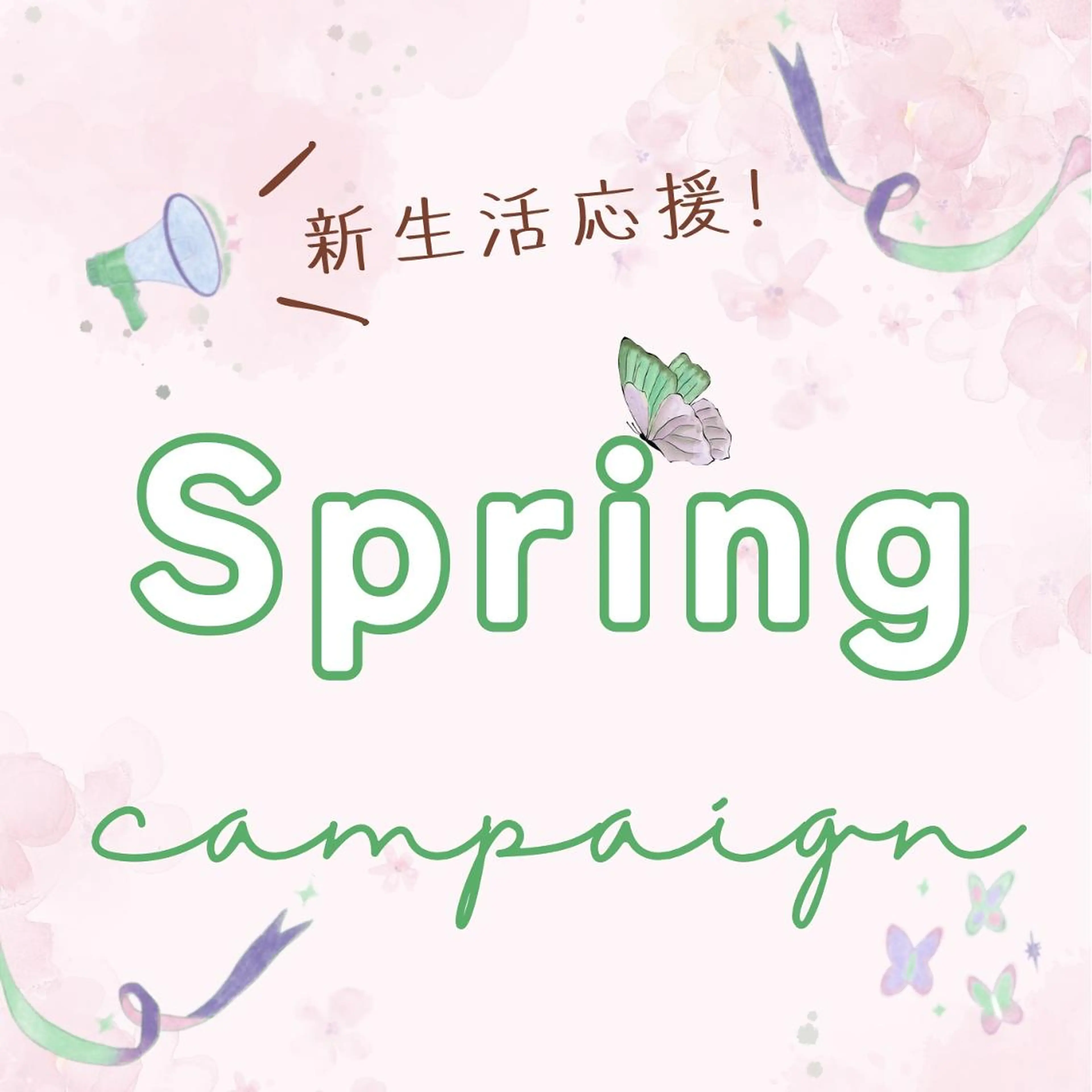 🌟新生活応援キャンペーン🌟マツエク両目100本(コーティング込)👀の写真