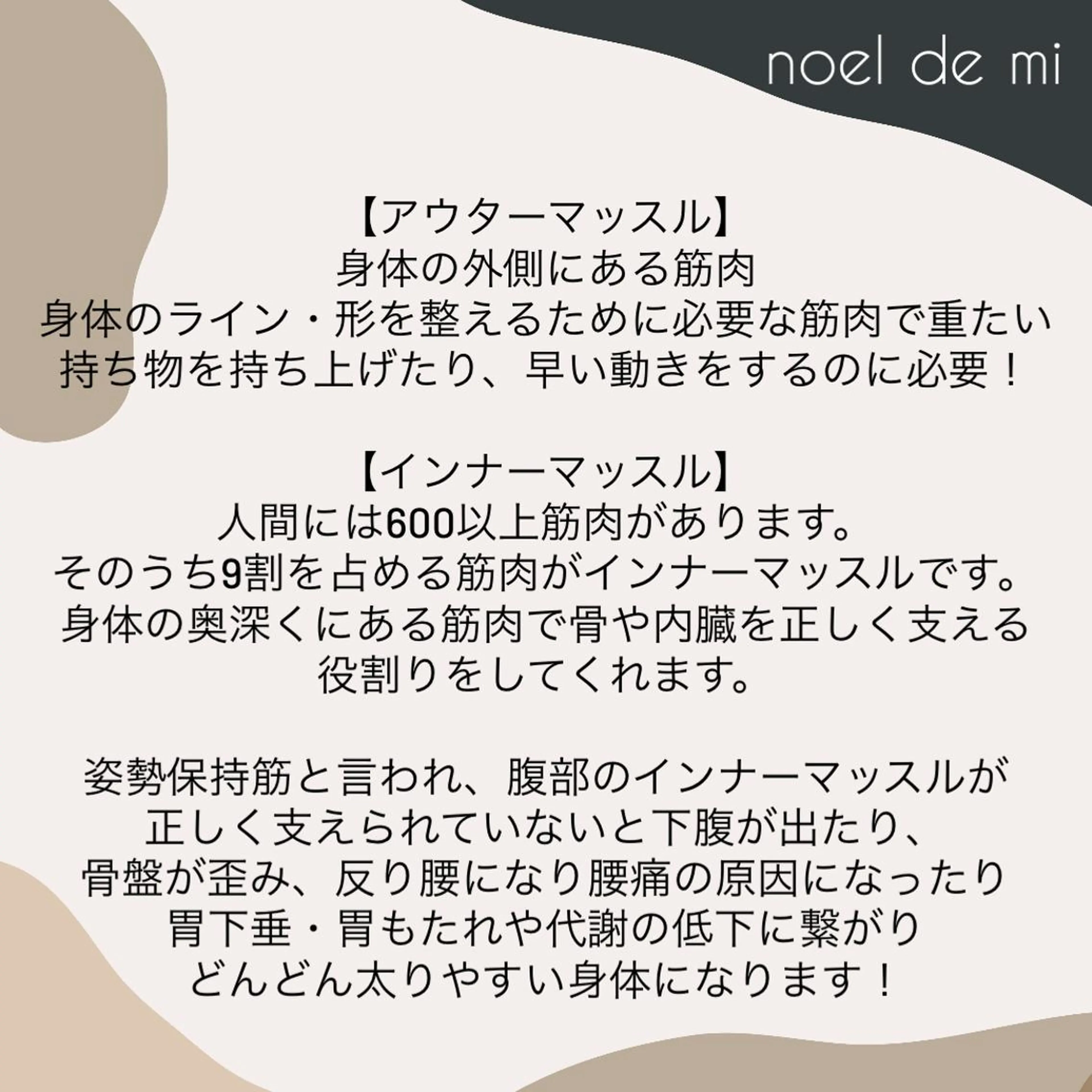 noel de mi 前川亜里沙のエステ・リラクイメージ