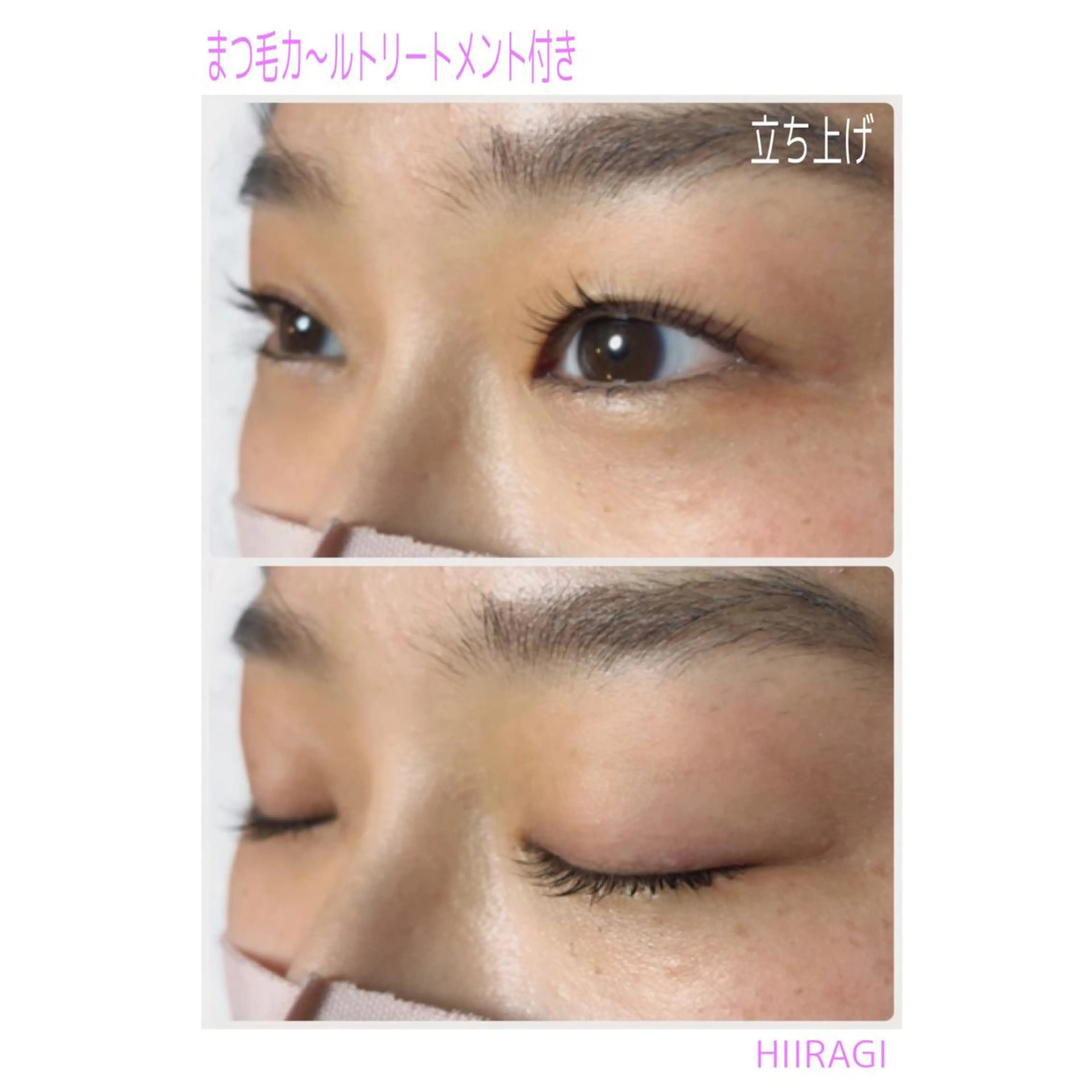 マツエク・マツパ まつげパーマ マツパ 美容室 HIIRAGIのマツエク・マツパデザイン