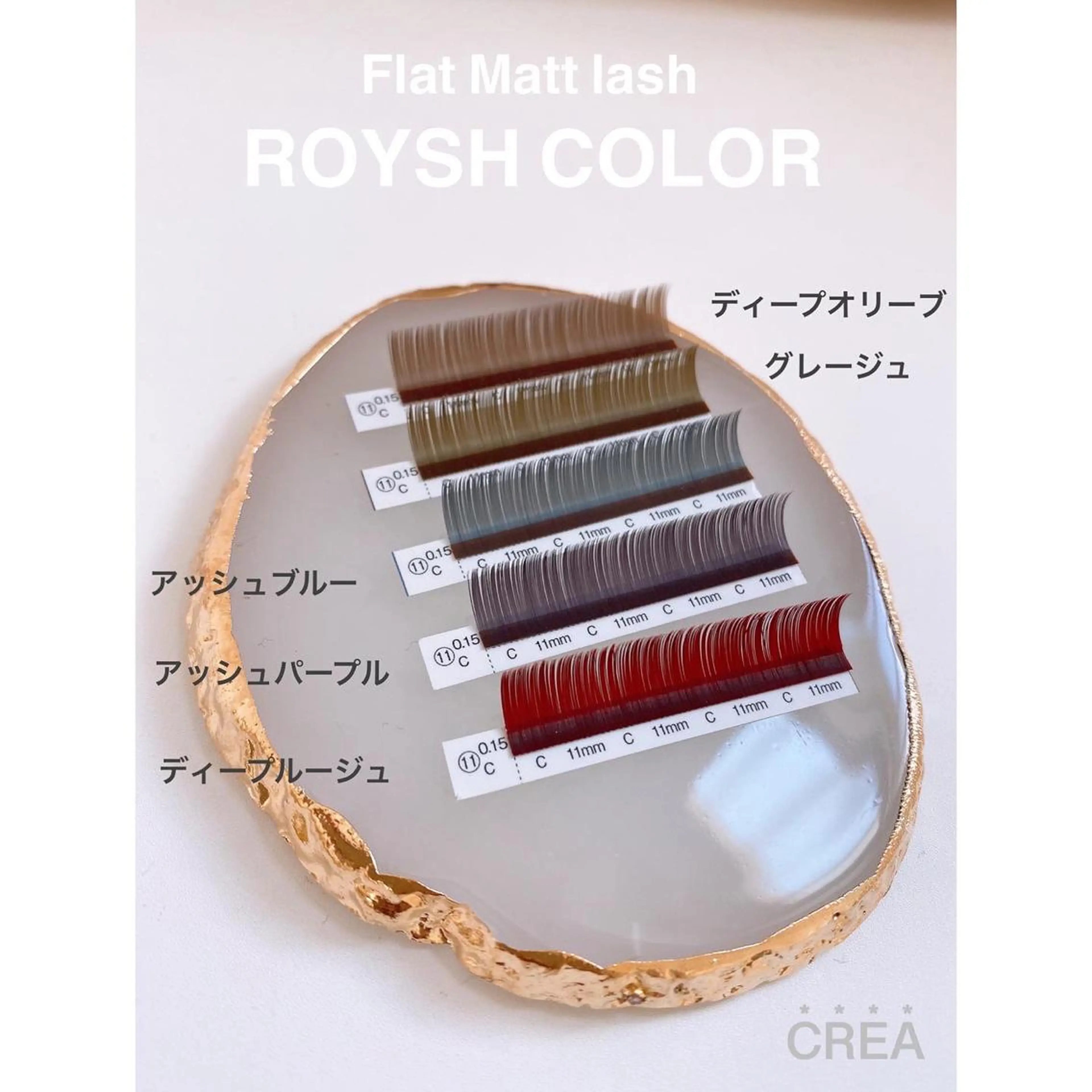 マツエク・マツパ CREA noccoのマツエク・マツパデザイン