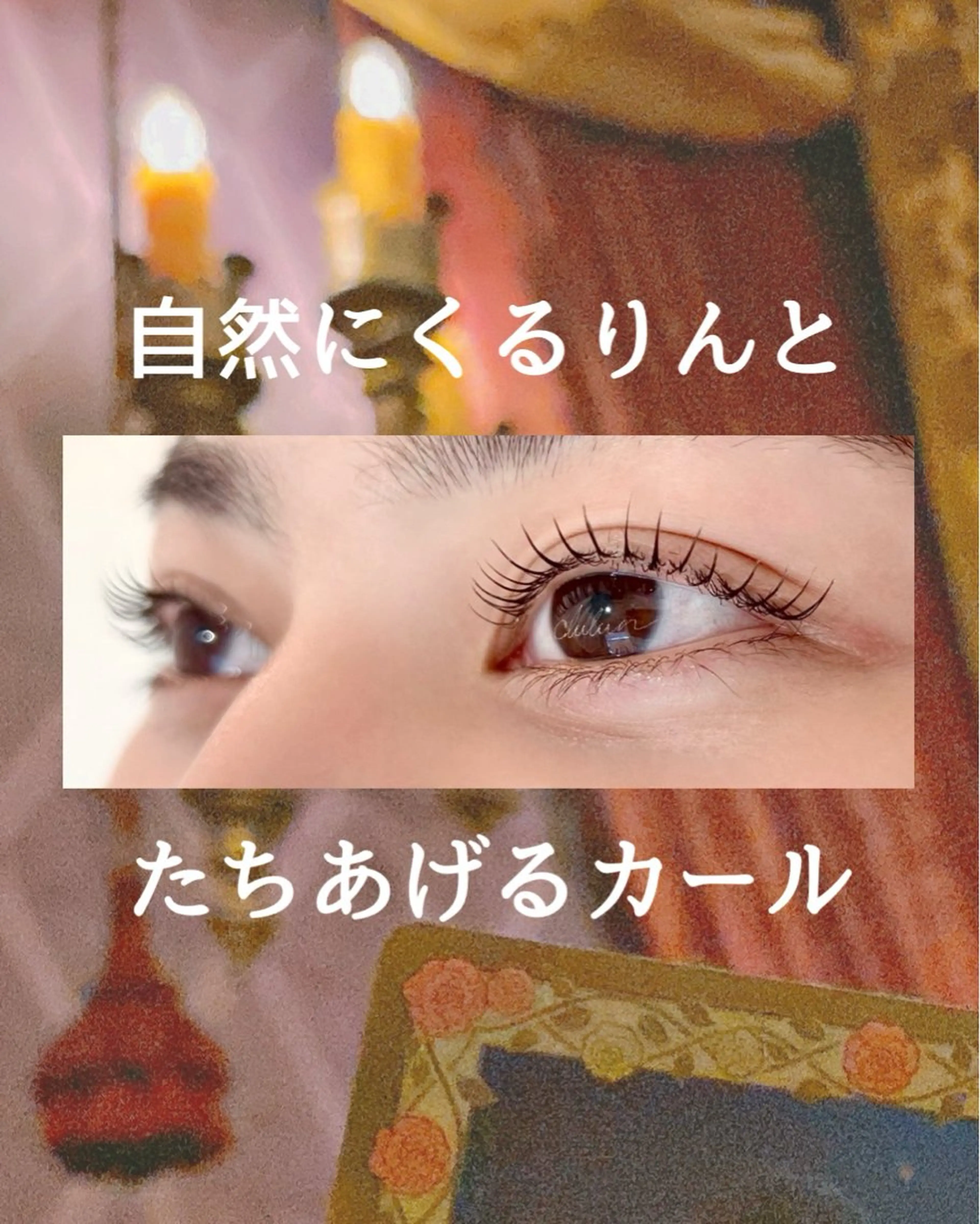 マツエク・マツパ くるるん倉敷店 mayuのマツエク・マツパデザイン