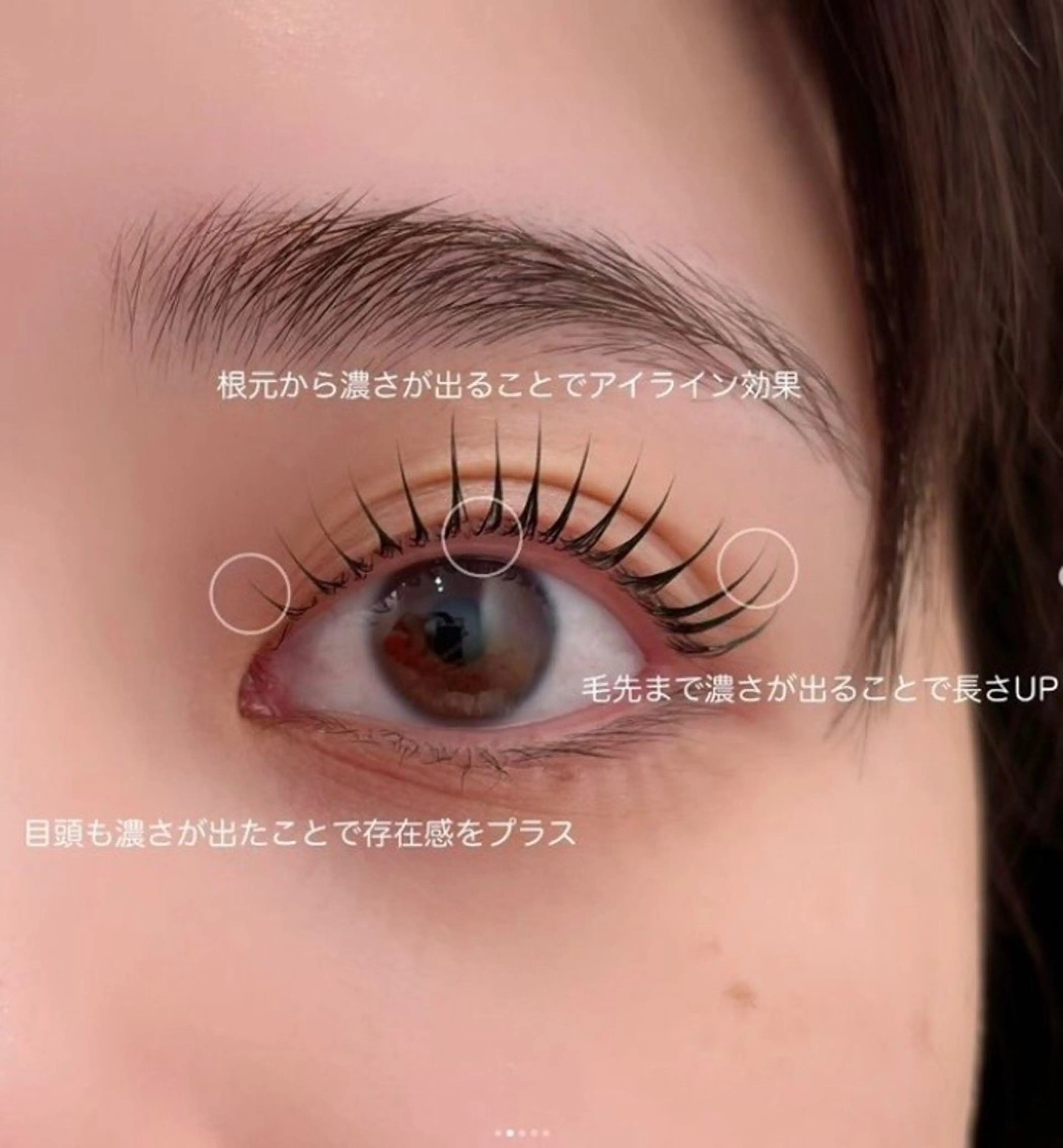 マツエク・マツパ Froh所属・岡田 悠のマツエク・マツパデザイン