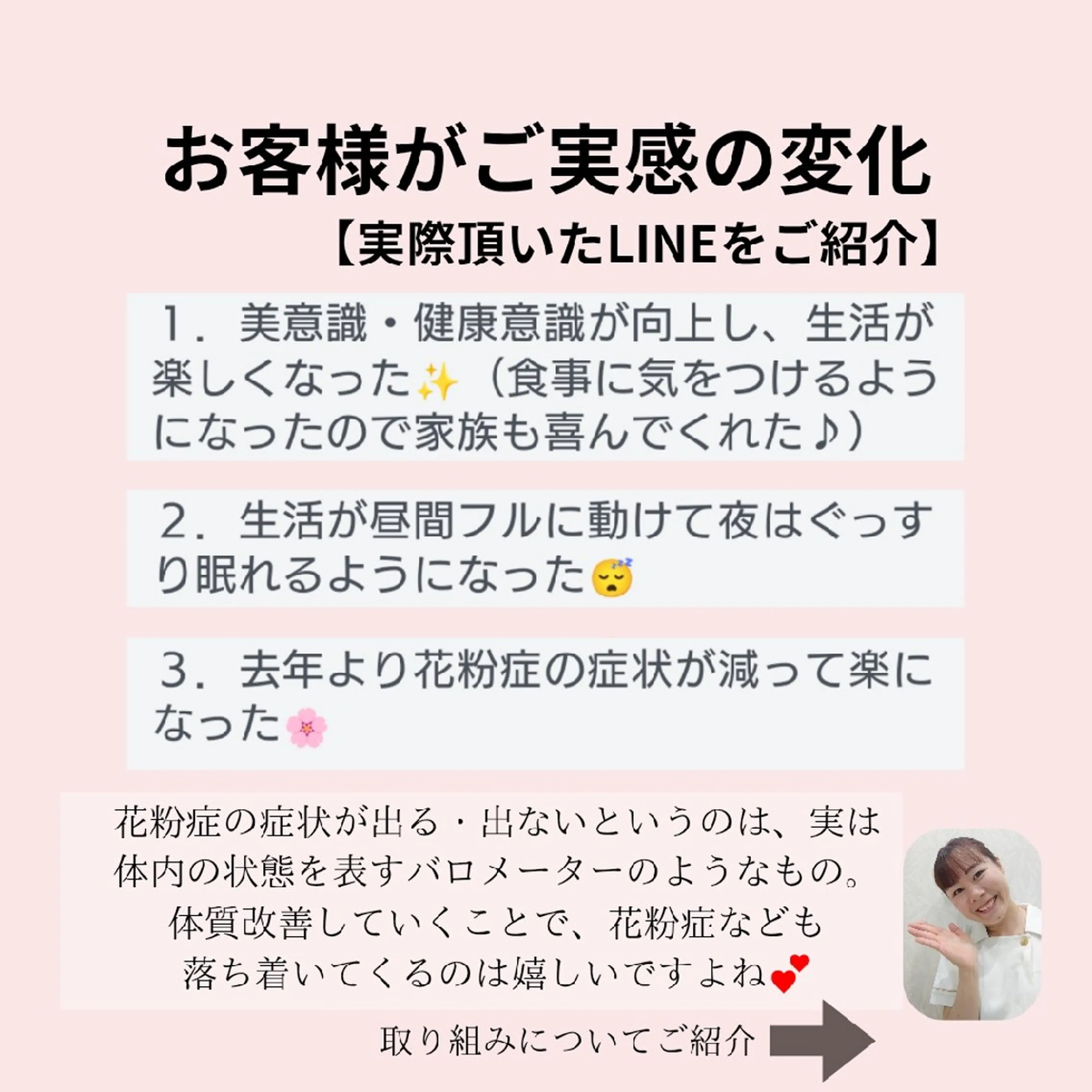 エステ リラク PRETTIEST SHINE所属・山田 浩子のエステ・リラクイメージ