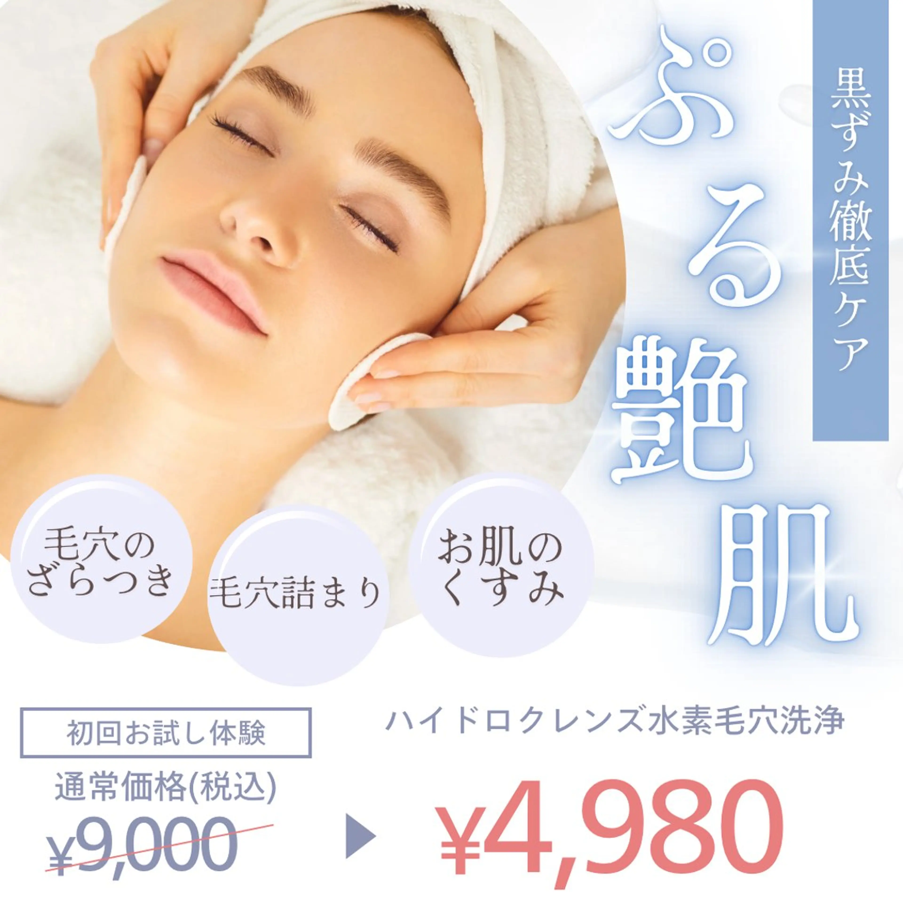 エステ hari salon de off　美容鍼灸×小顔整体【ハリサロンドオフ】所属・美容鍼灸×小顔整体♡ ハリサロンドオフ堺東のエステ・リラクイメージ