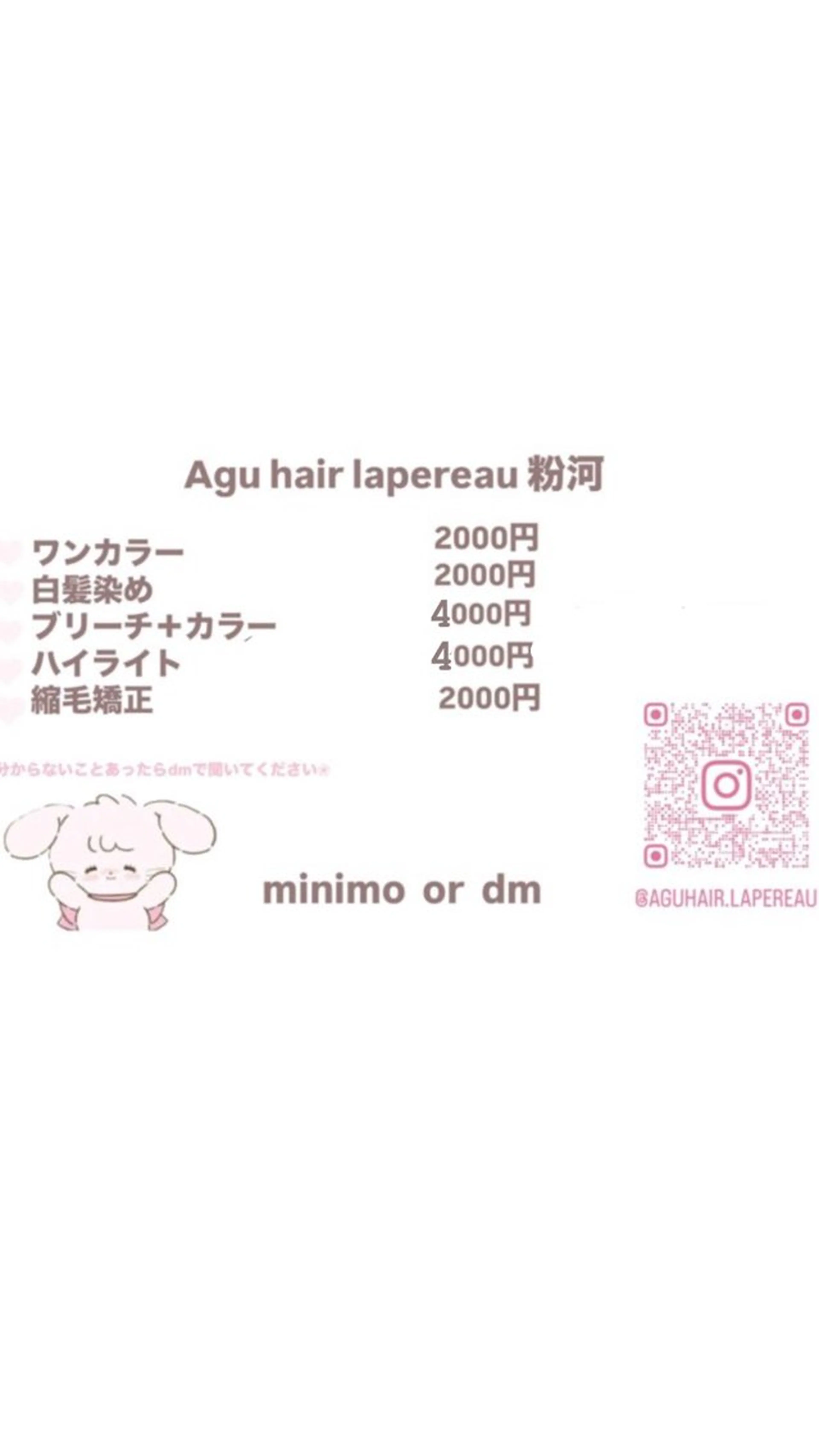 ショート ハイライト 縮毛矯正 Agu hair 粉河のヘアスタイル