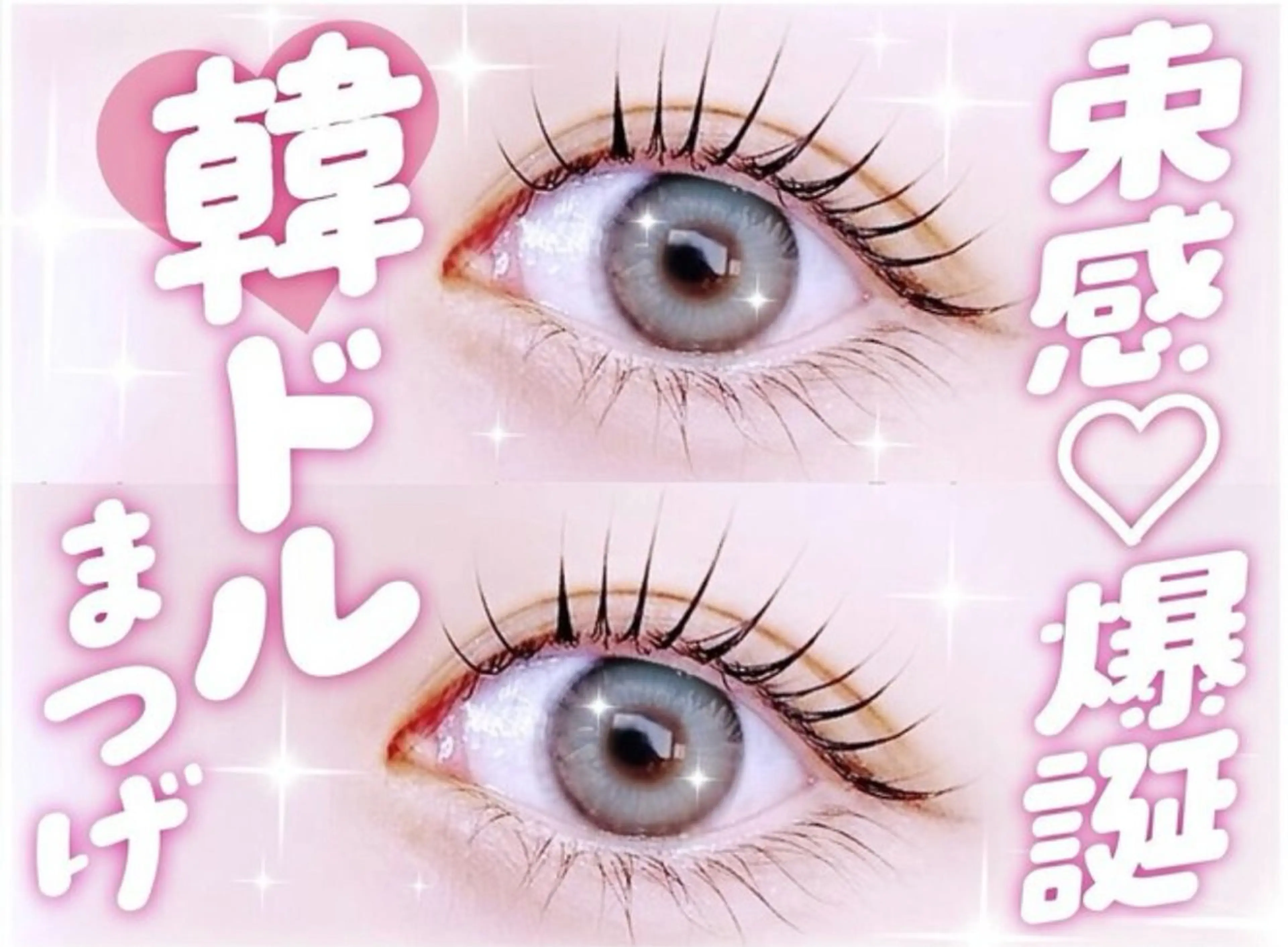 マツエク・マツパ Loa🪷 カケハシのマツエク・マツパデザイン