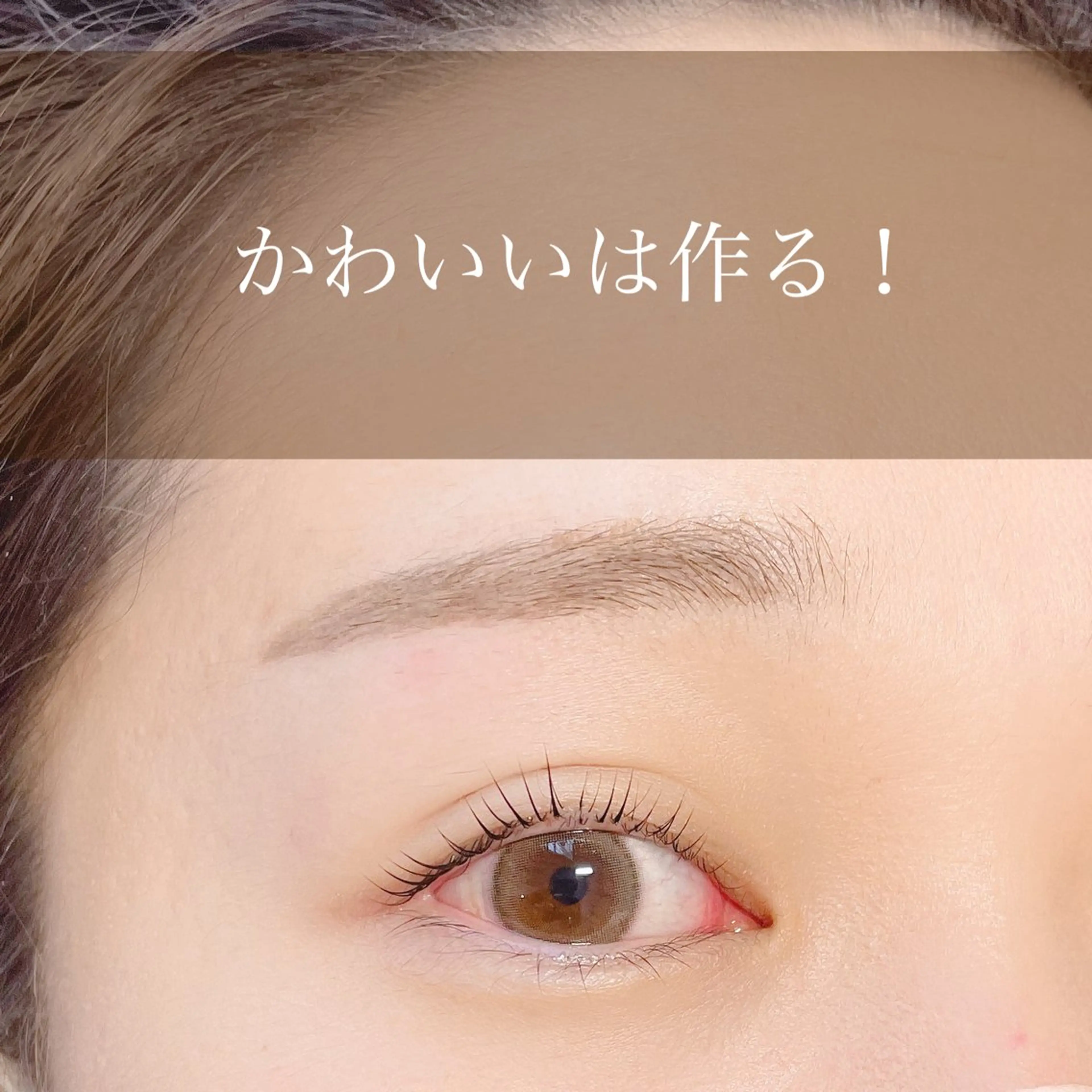 マツエク・マツパ マツパ N.natura所属・五藤 なみのマツエク・マツパデザイン