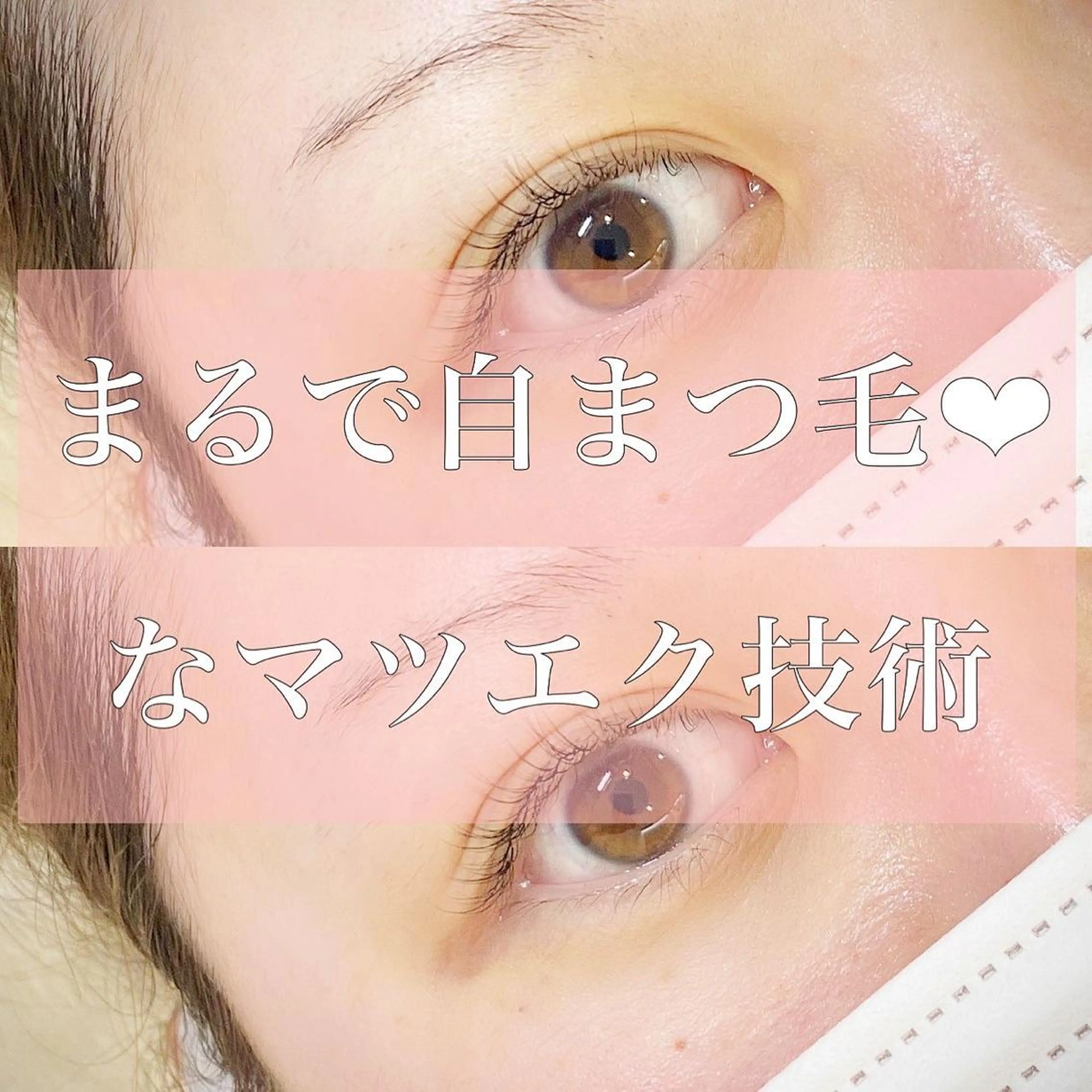 マツエク・マツパ セーブル 【ｉｒｏｋａ】 AYAKAのマツエク・マツパデザイン