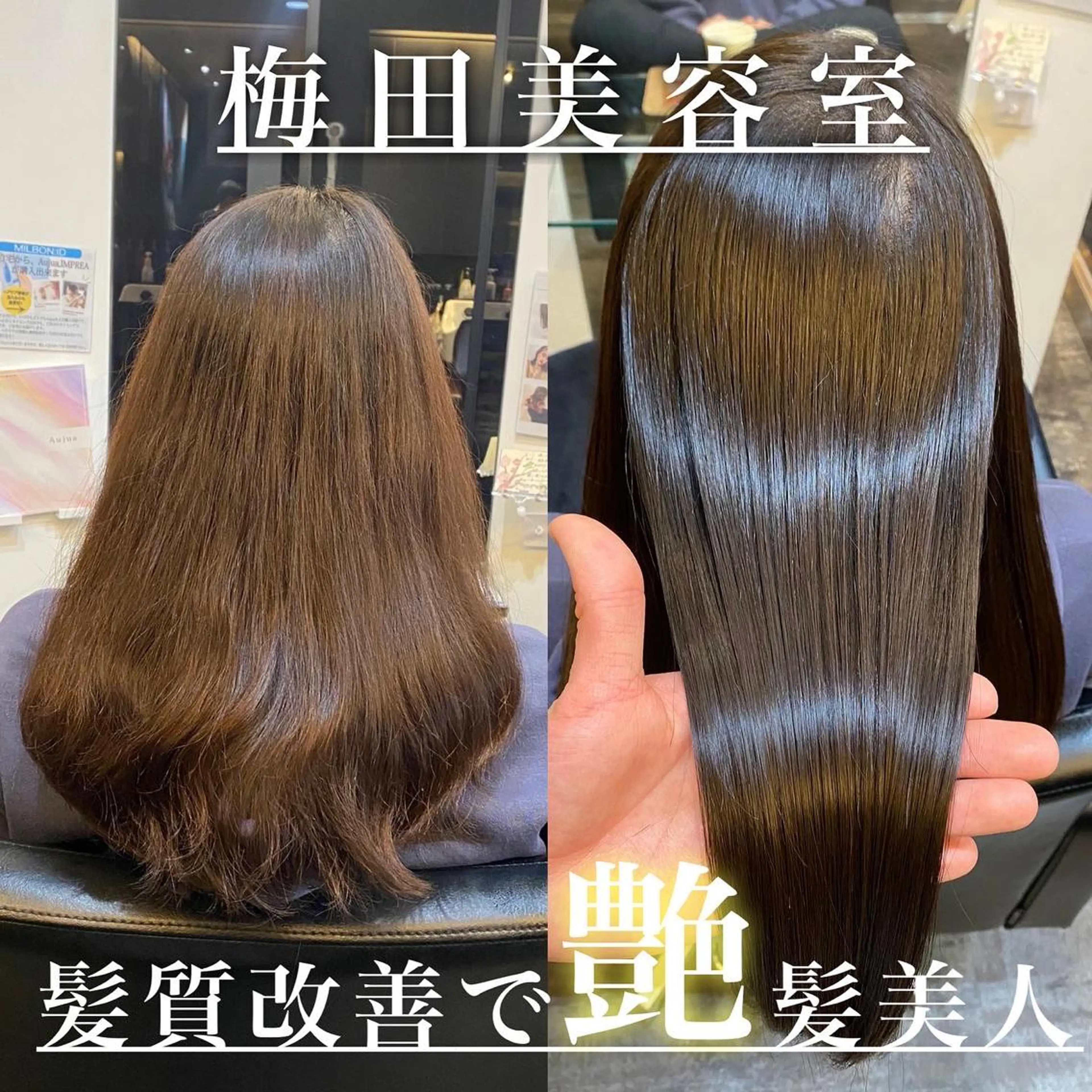 セミロング ボブ ハイライト 髪質改善 カット トリートメント 山下 祐輝のヘアスタイル