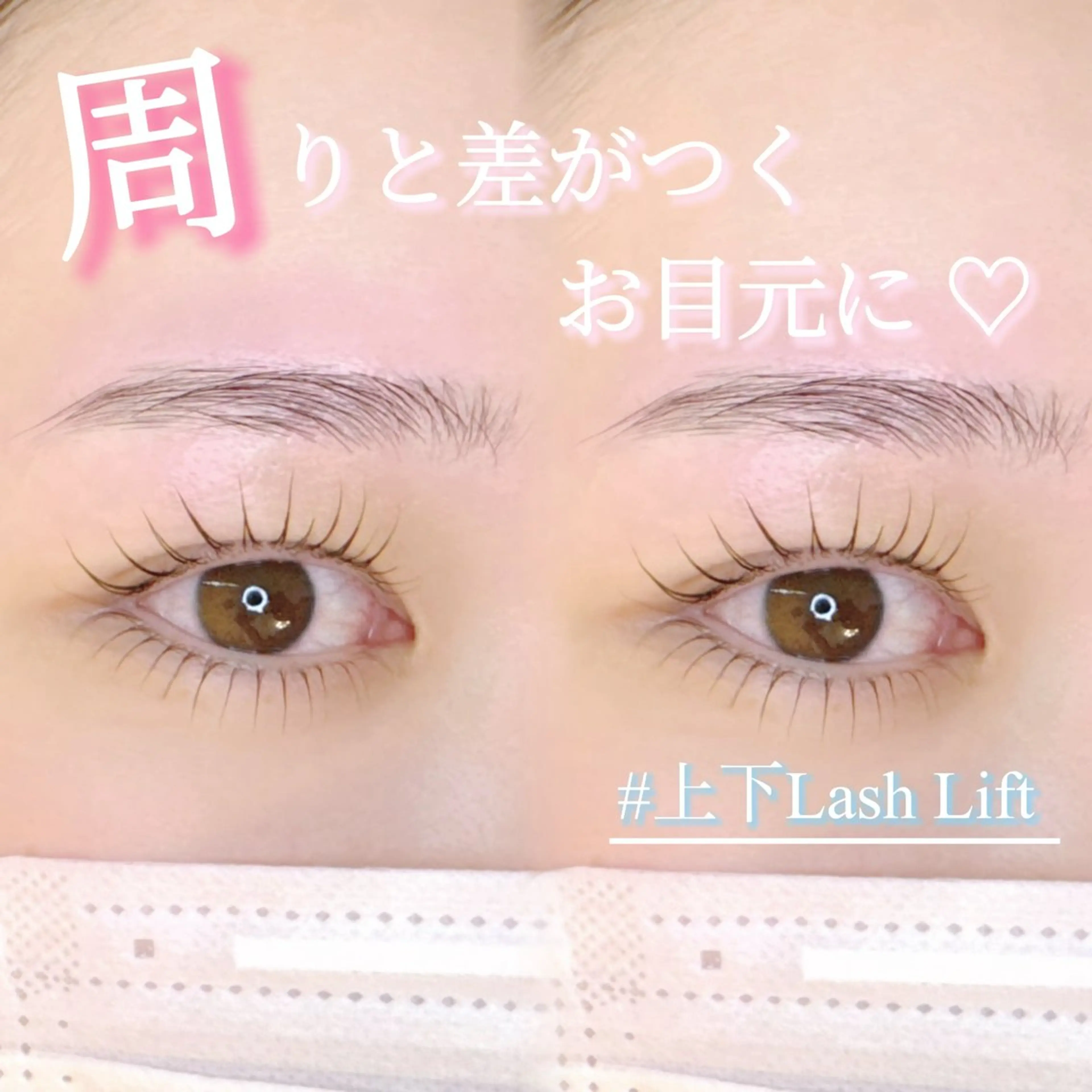 マツエク・マツパ マツパ Carat所属・Carat　南柏店 岸本のマツエク・マツパデザイン