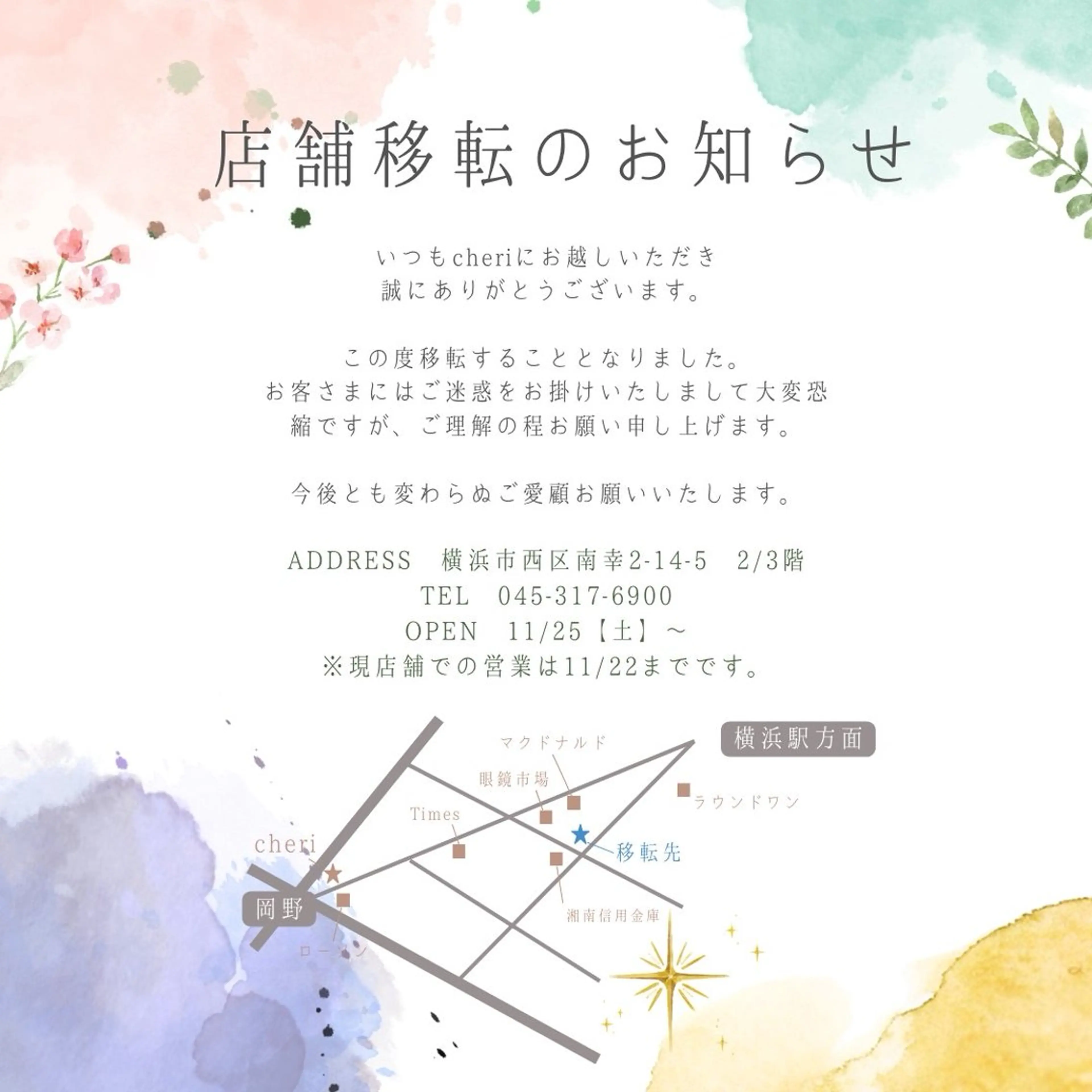 🍪ﾖｼｲﾊﾙﾈ🍪 ﾗﾍﾞﾝﾀﾞｰｶﾗｰのヘアスタイル