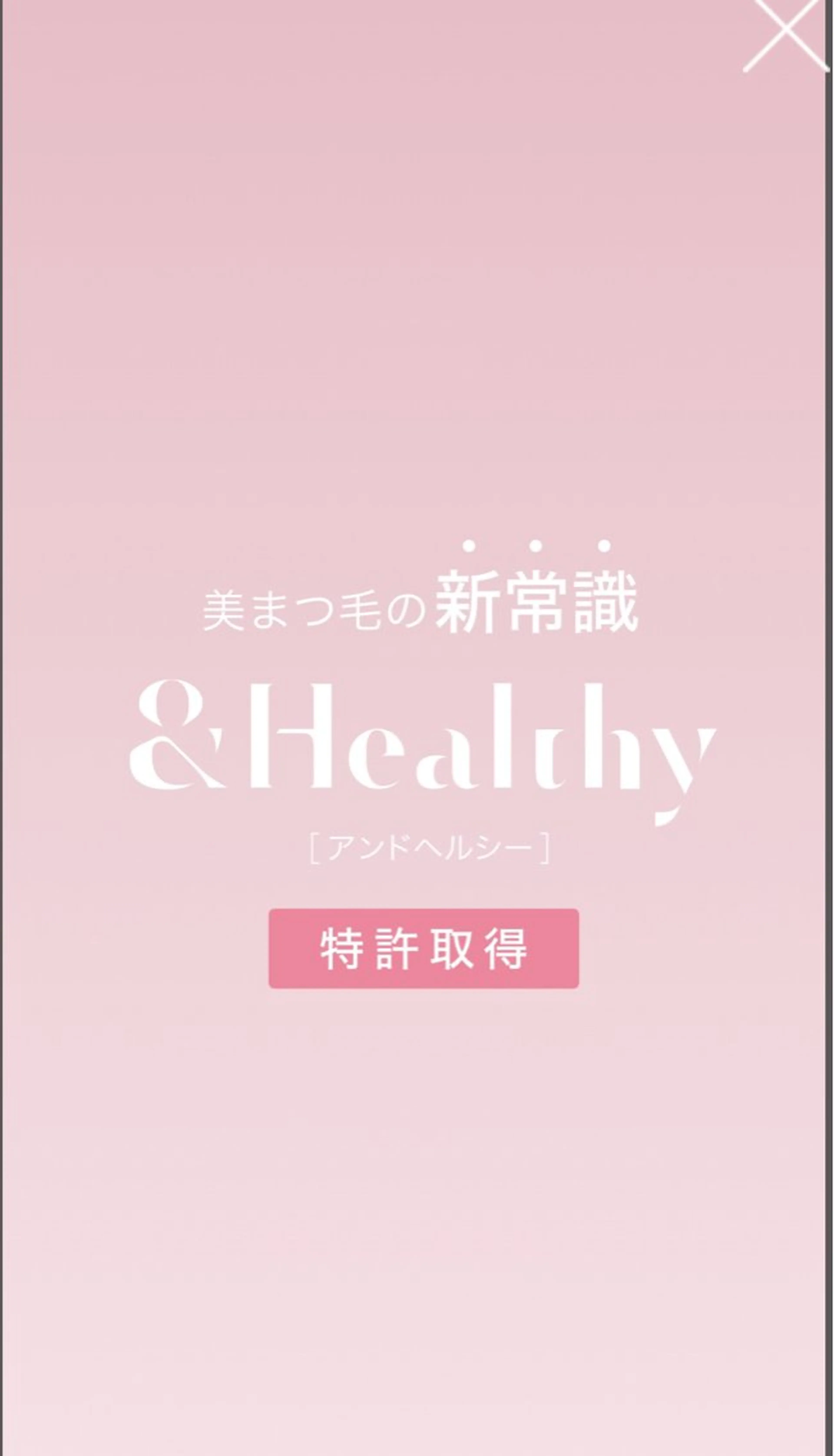 マツエク・マツパ まつげパーマ emire ビューティーサロンのマツエク・マツパデザイン