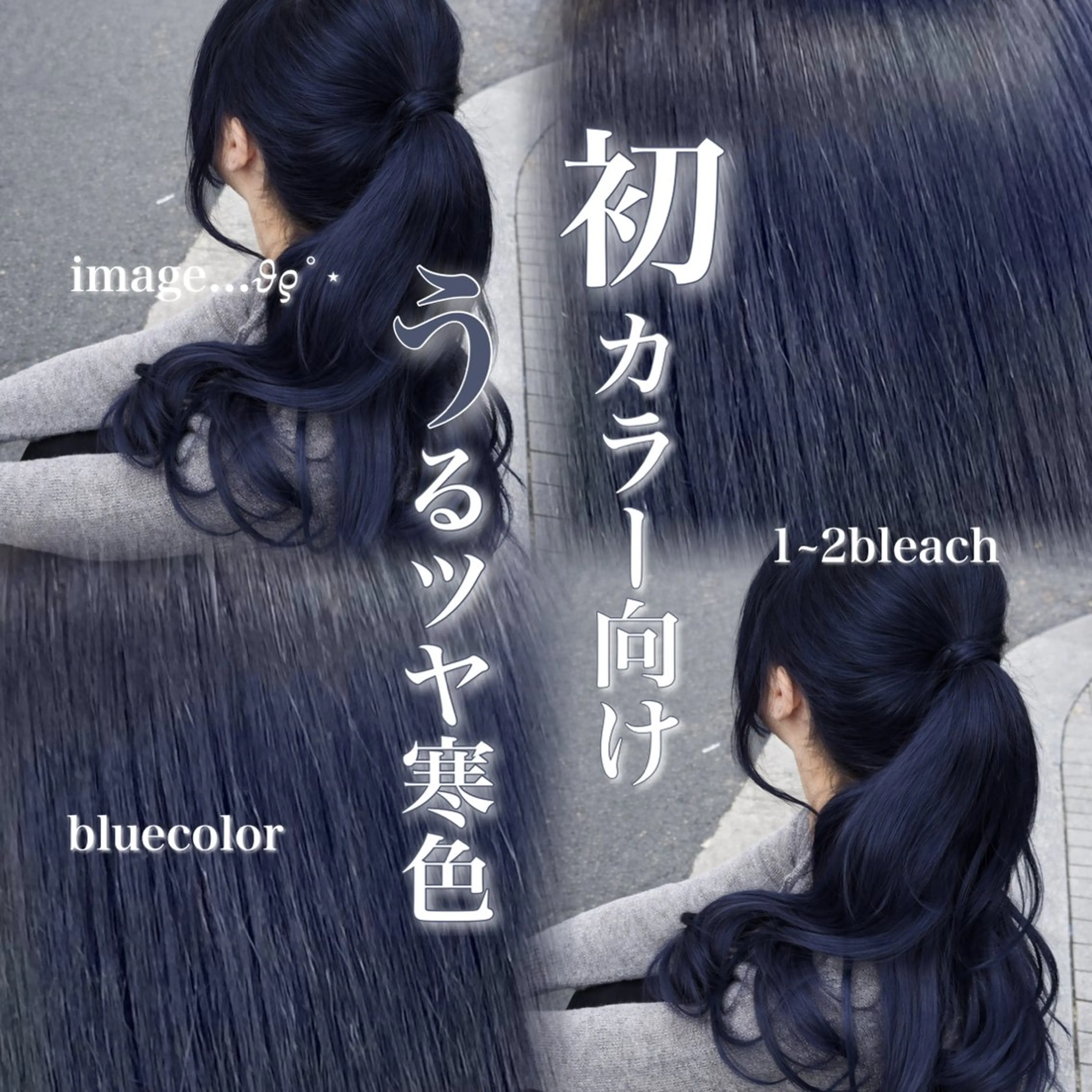 カラー ブルーカラー ヘアカラー トリートメント 透明感韓国カラー 🎀𝐒𝐀𝐇𝐎のヘアスタイル