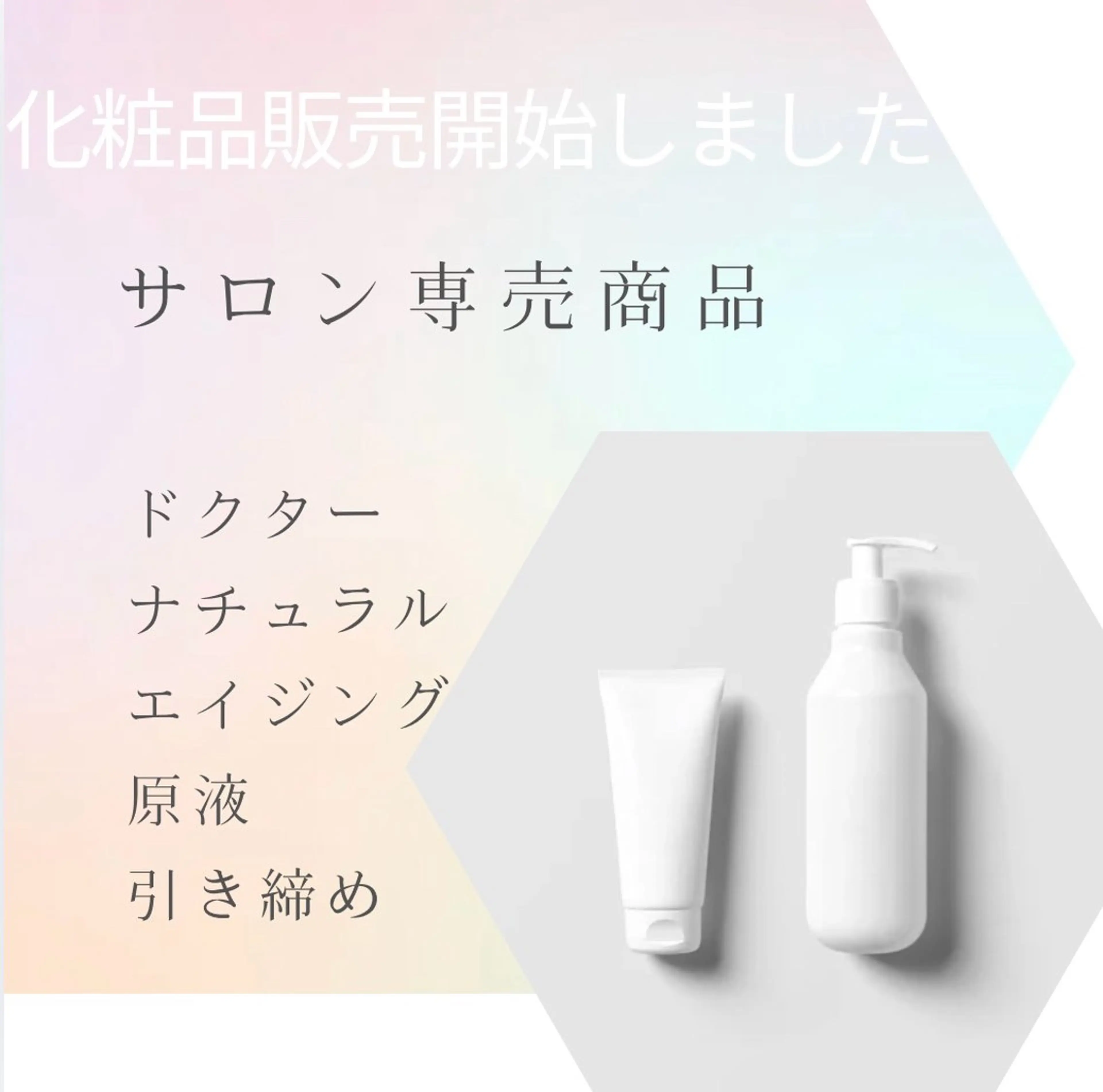 プライベートサロン ドロシーのその他イメージ