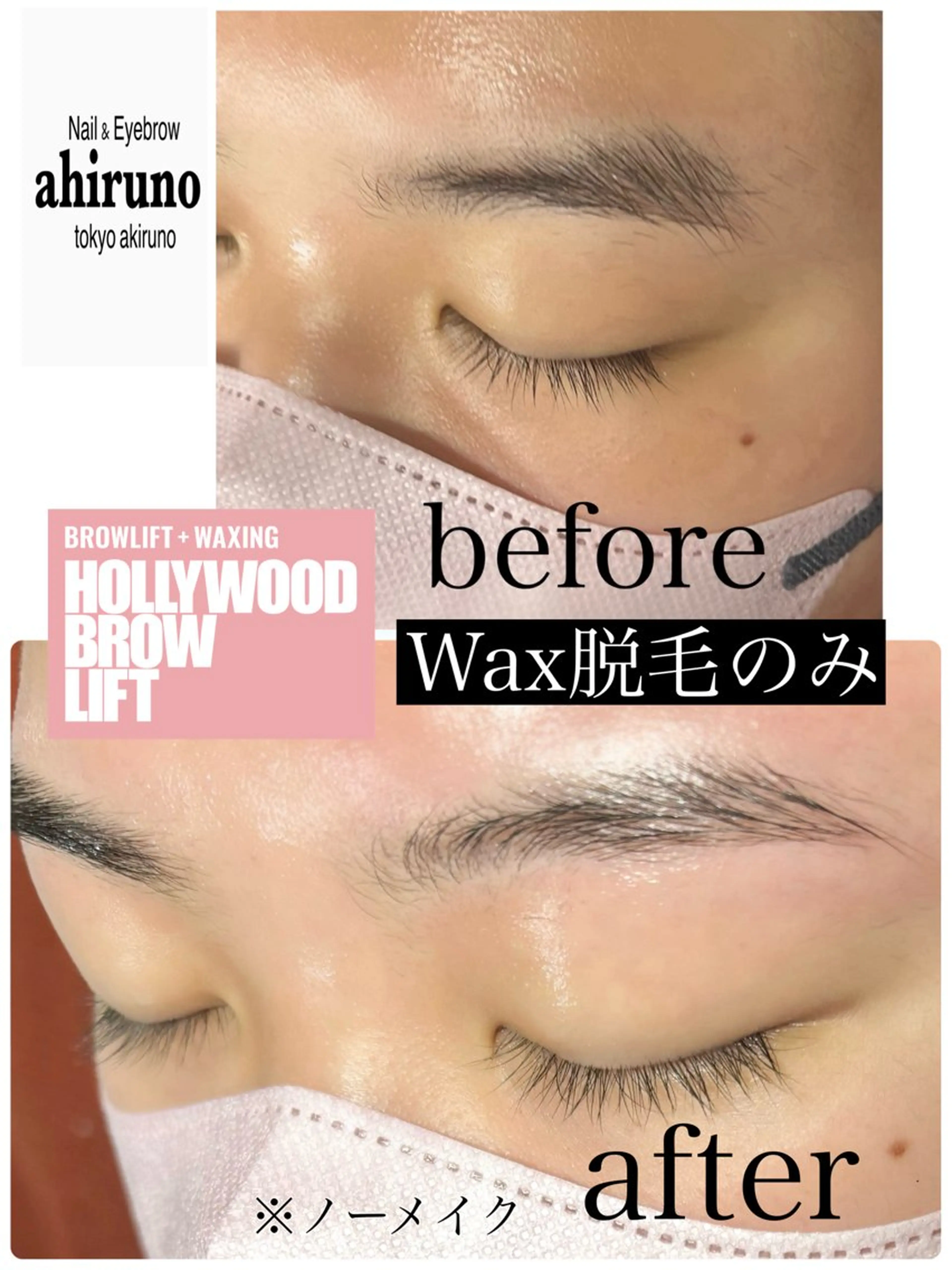 アイブロウ 眉毛ワックス脱毛 ahiruno ✿ yuiのネイルデザイン