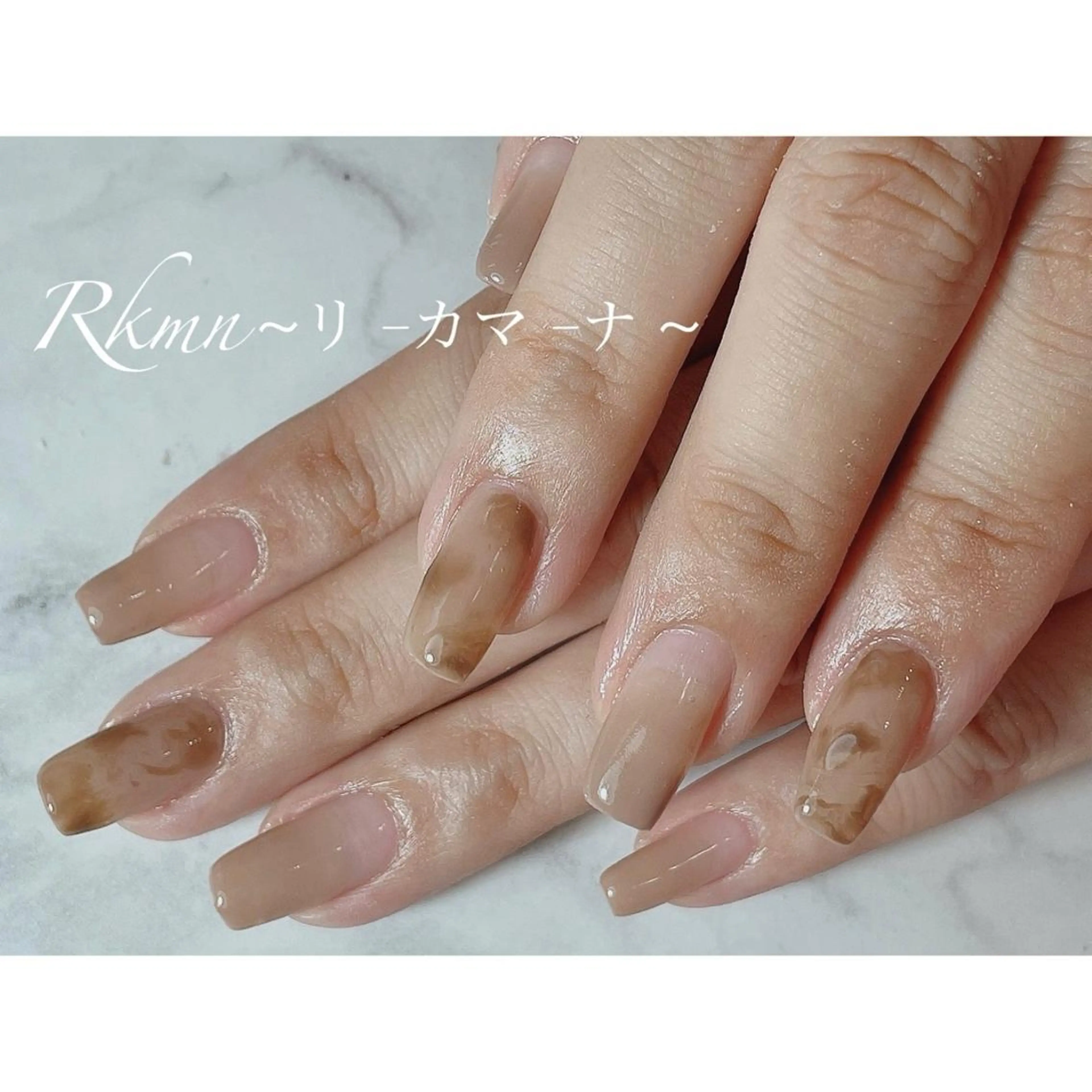 ネイル アートネイル ブラウン グラデーション 春ネイル スクエアネイル ハンドネイル フットネイル ハンドケア Rkmn ~リ-カマ-ナ~のネイルデザイン