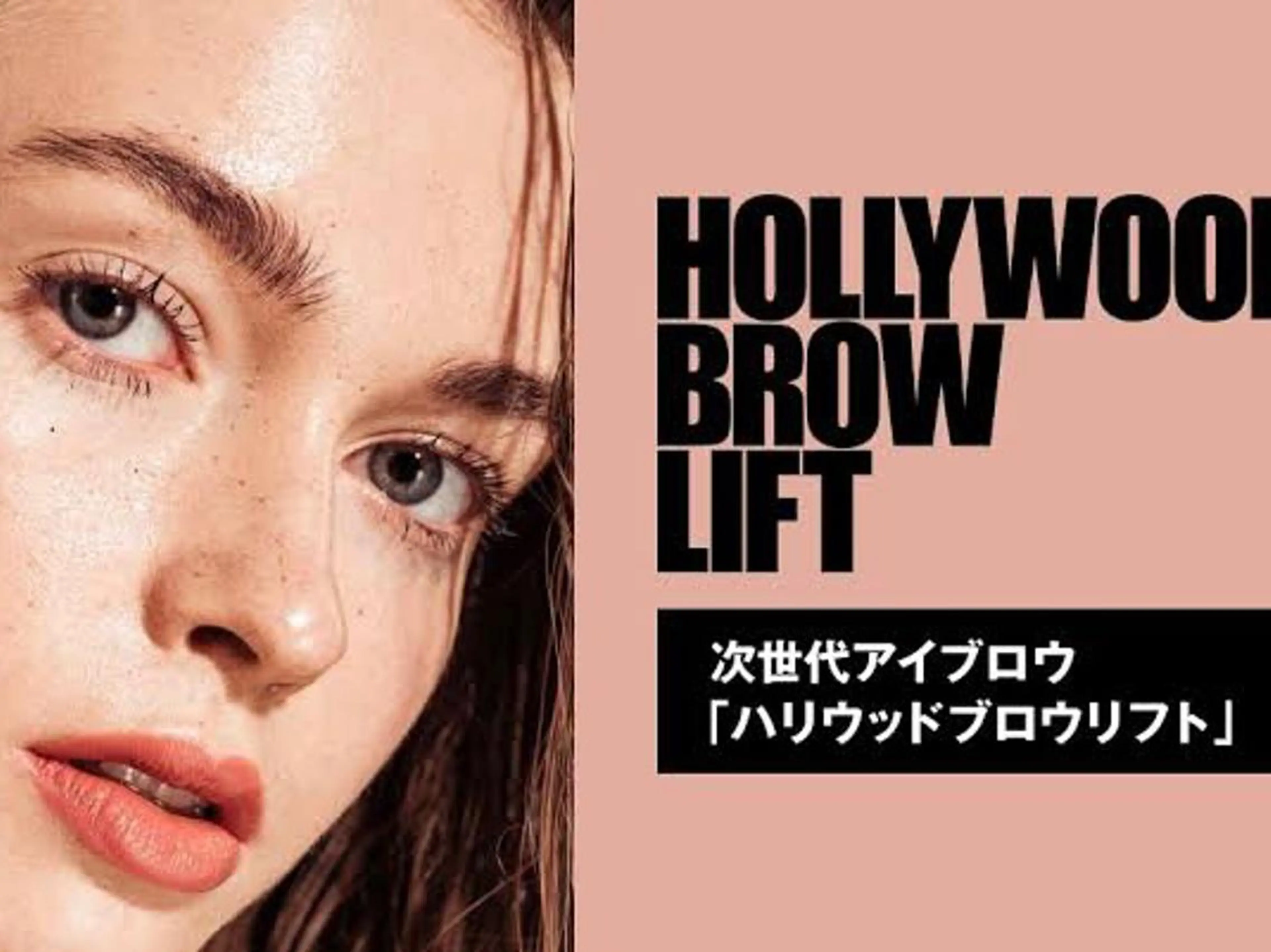 アイブロウ ハリウッドブロウリフト 眉毛ワックス脱毛 TOP 我妻のマツエク・マツパデザイン