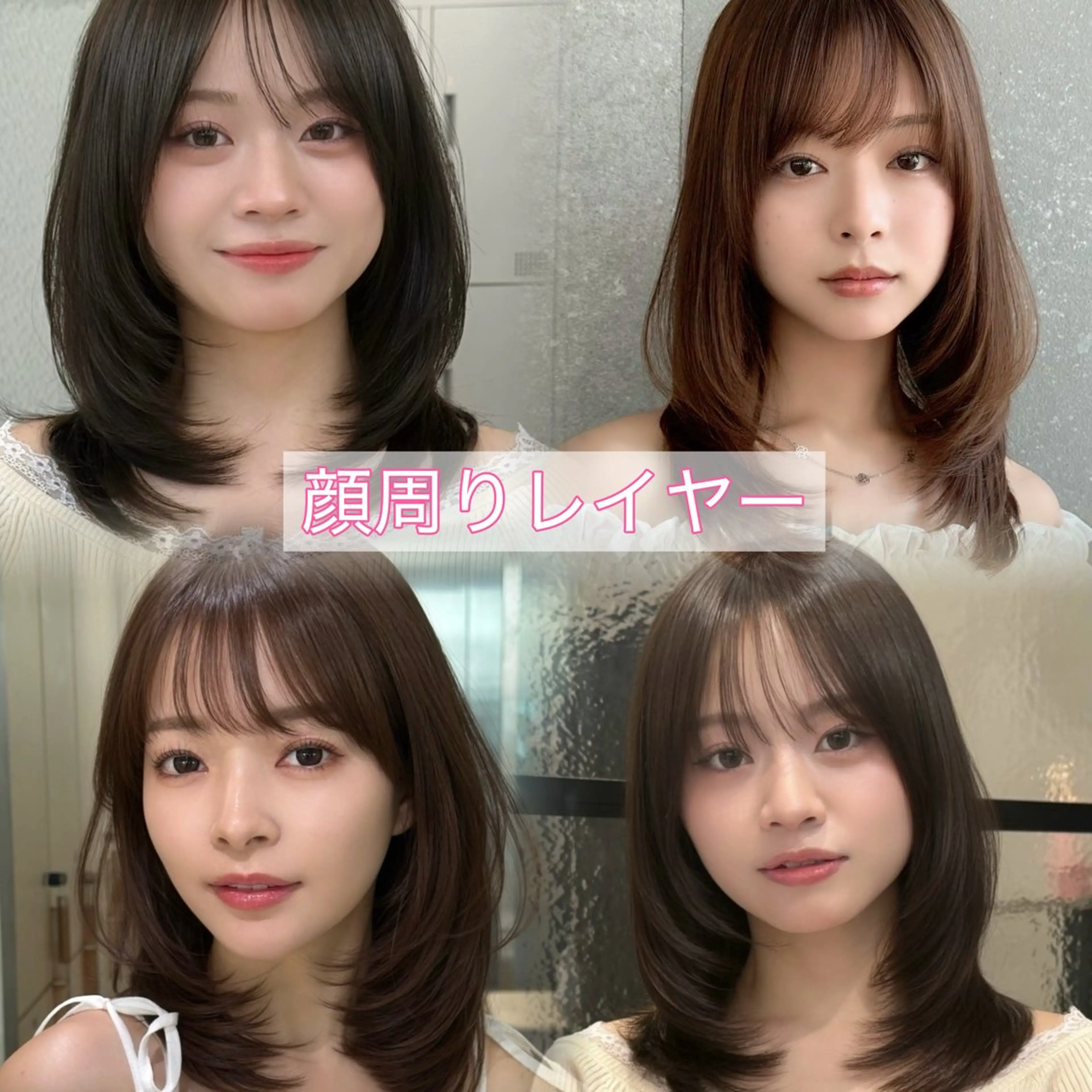 セミロング カラー カット ヘアカラー トリートメント 💖ボブ/髪質改善 顔周りレイヤー/ユイのヘアスタイル