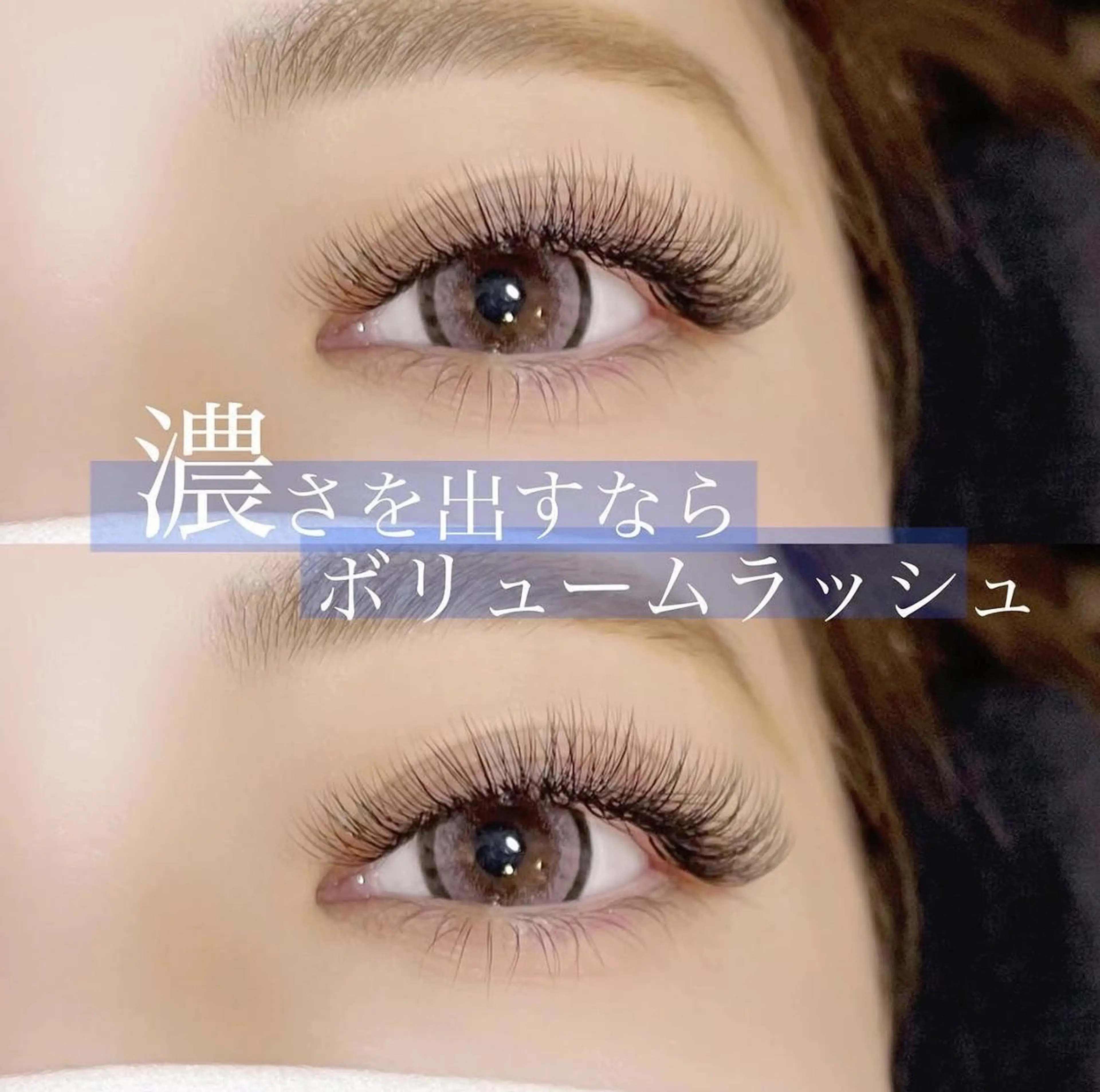 オフ無💕上まつ毛ボリュームラッシュ300本🐣￥13650⇒￥６６５０の写真