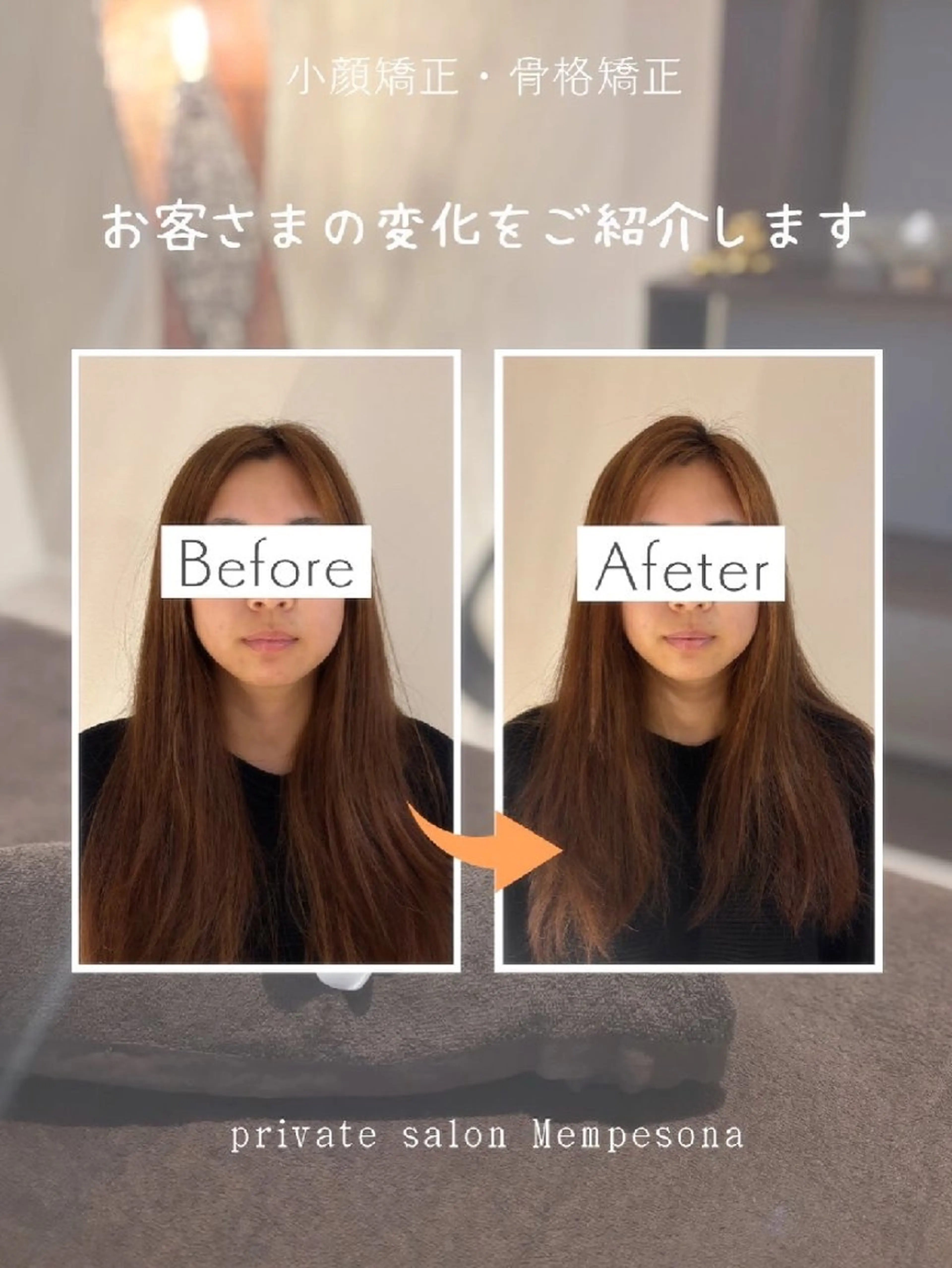 エステ リラク プライベートサロン ムンプソナのエステ・リラクイメージ