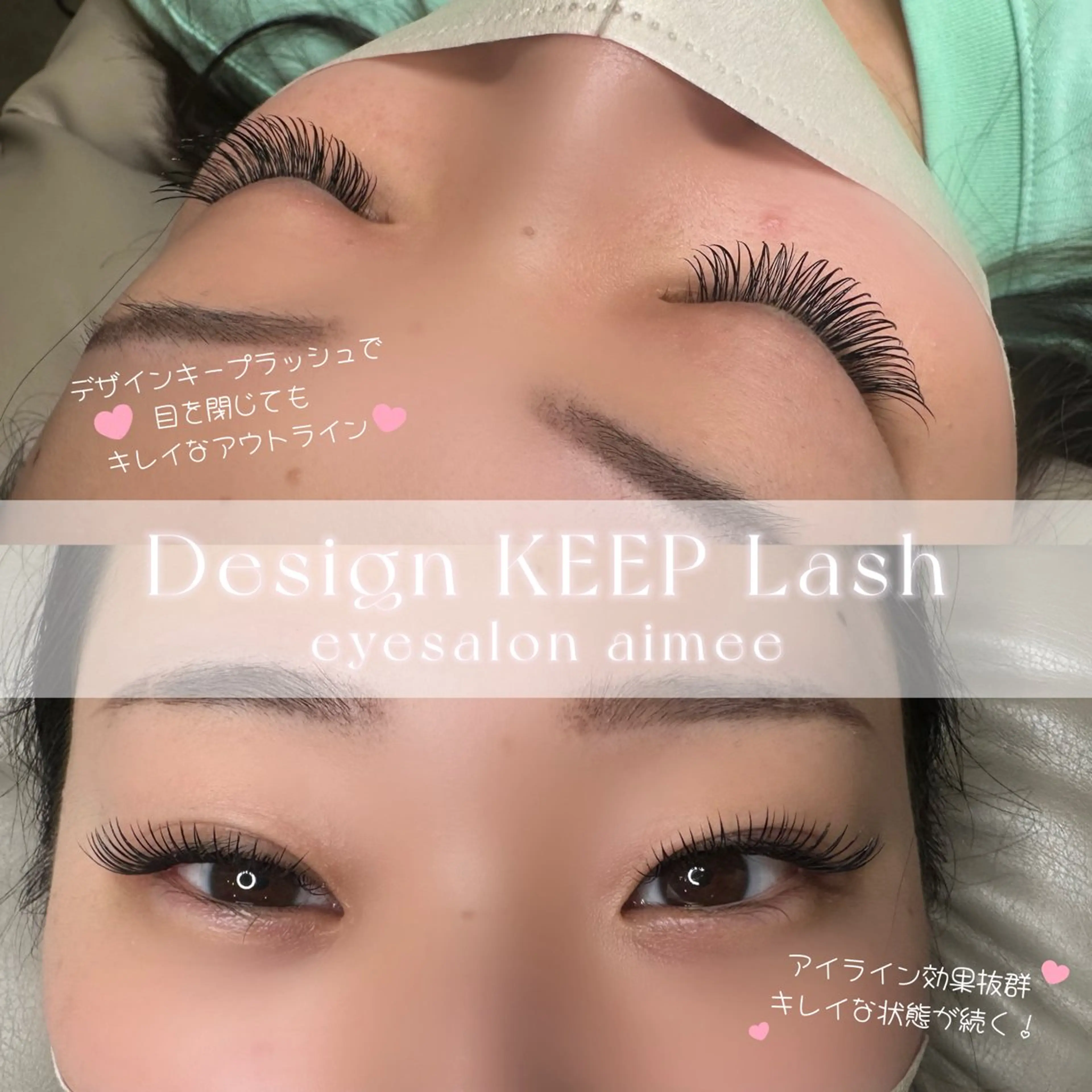 マツエク・マツパ eyesalon aimee所属・eyesalon aimeeのマツエク・マツパデザイン