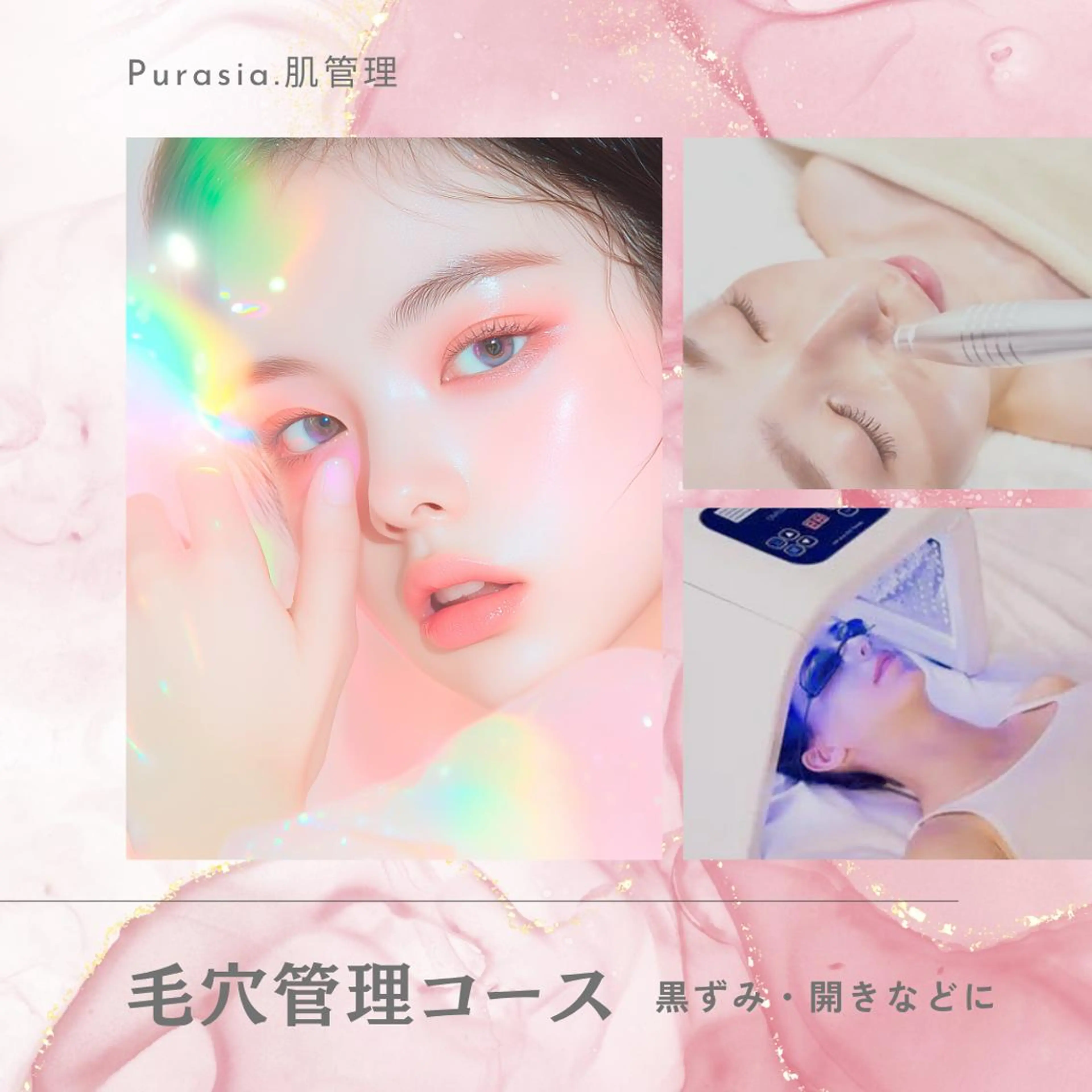 【毛穴管理｜6tepで美肌】毛穴汚れ吸引洗浄×濃厚美容液で鎮静パック ¥3,500の写真