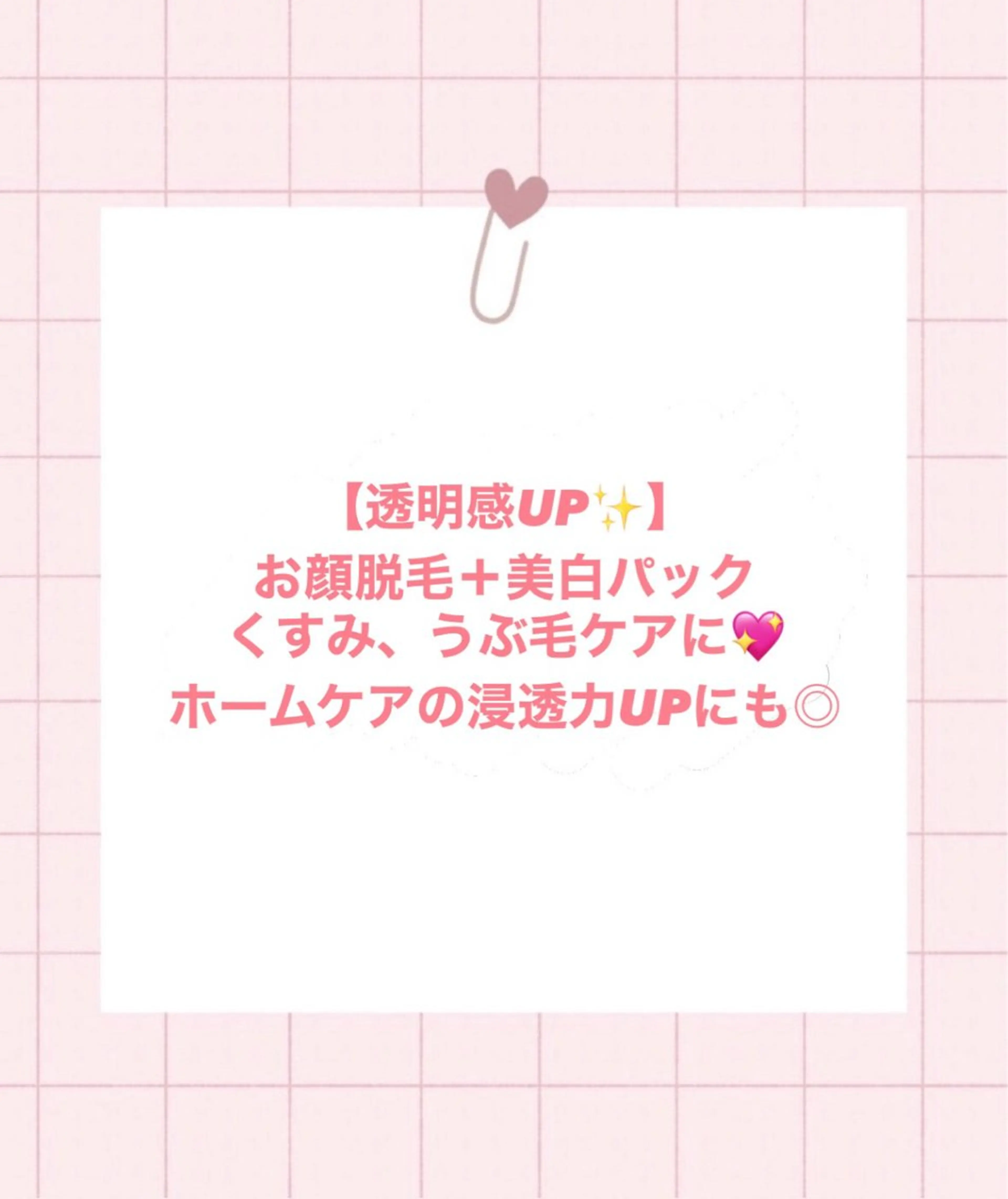 脱毛 🌼美肌専門 肌質改善🌼のエステ・リラクイメージ